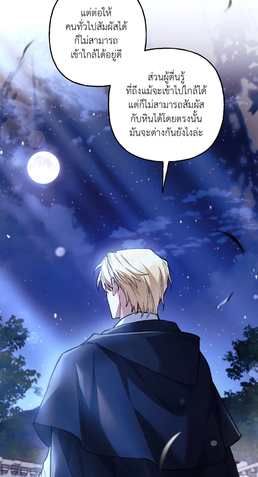 Turning ตอนที่ 2614