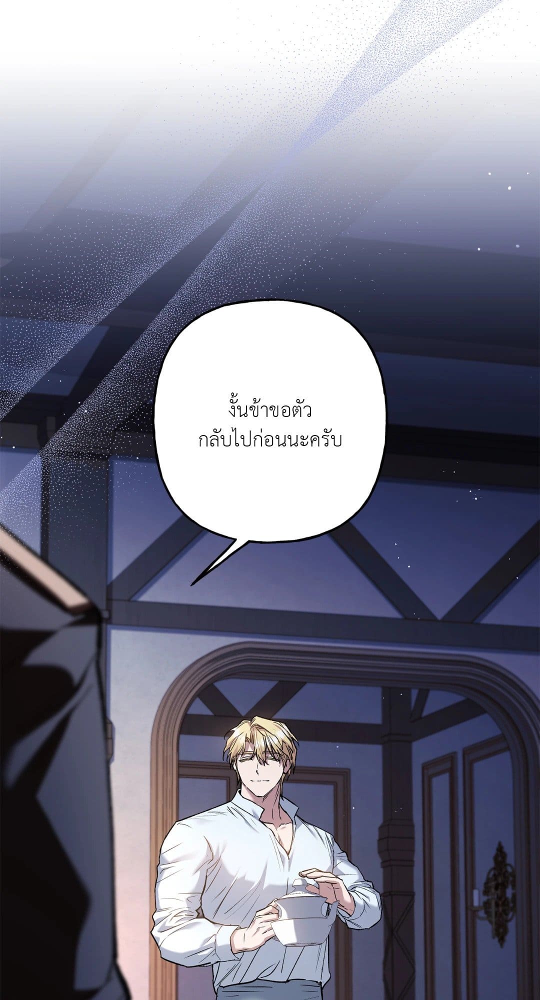 Turning ตอนที่ 2628