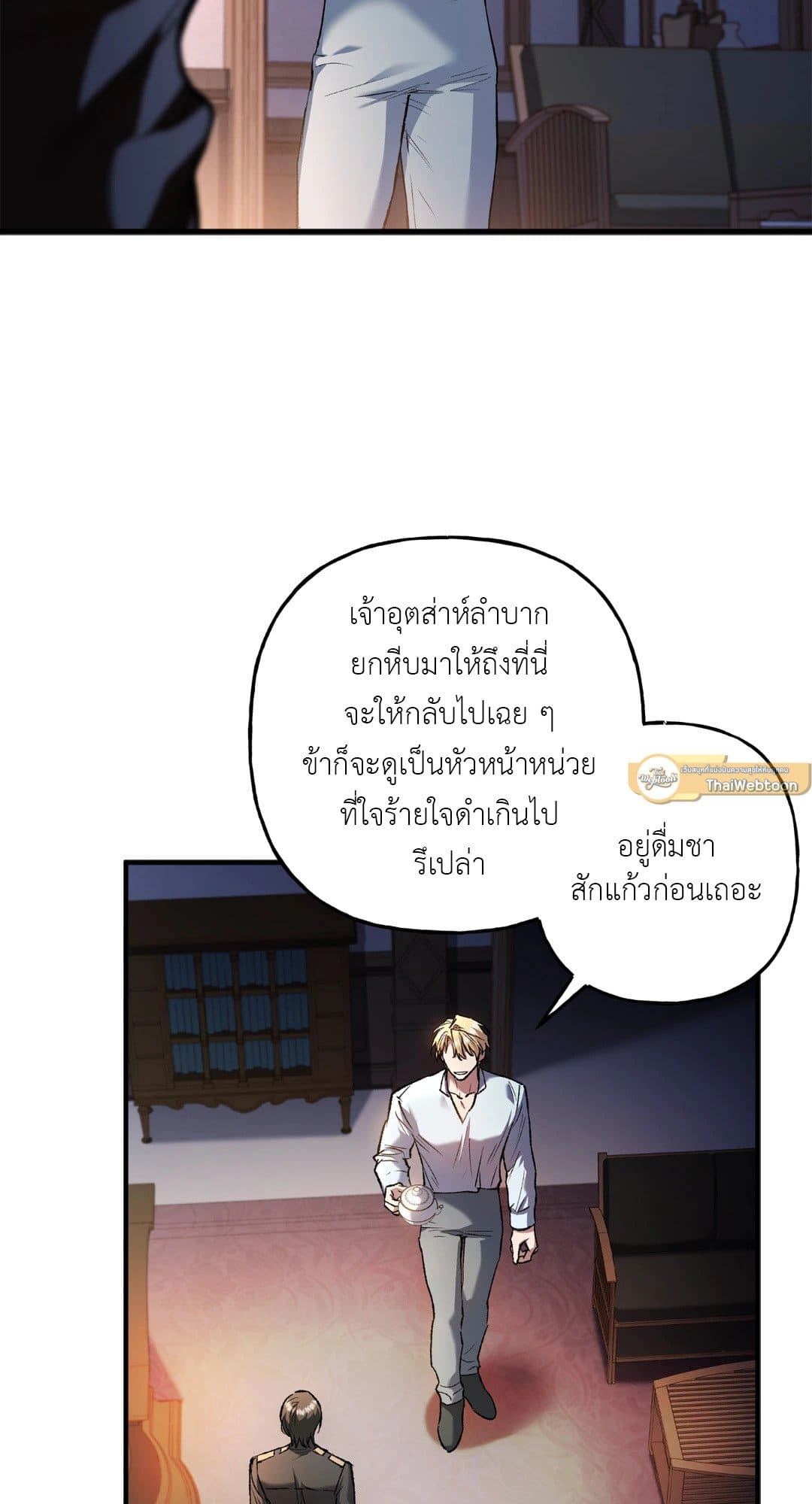 Turning ตอนที่ 2629