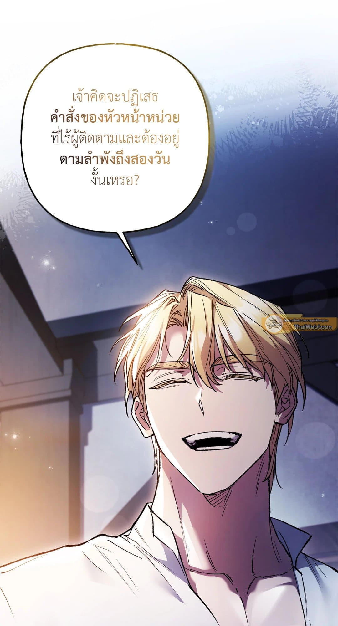 Turning ตอนที่ 2632