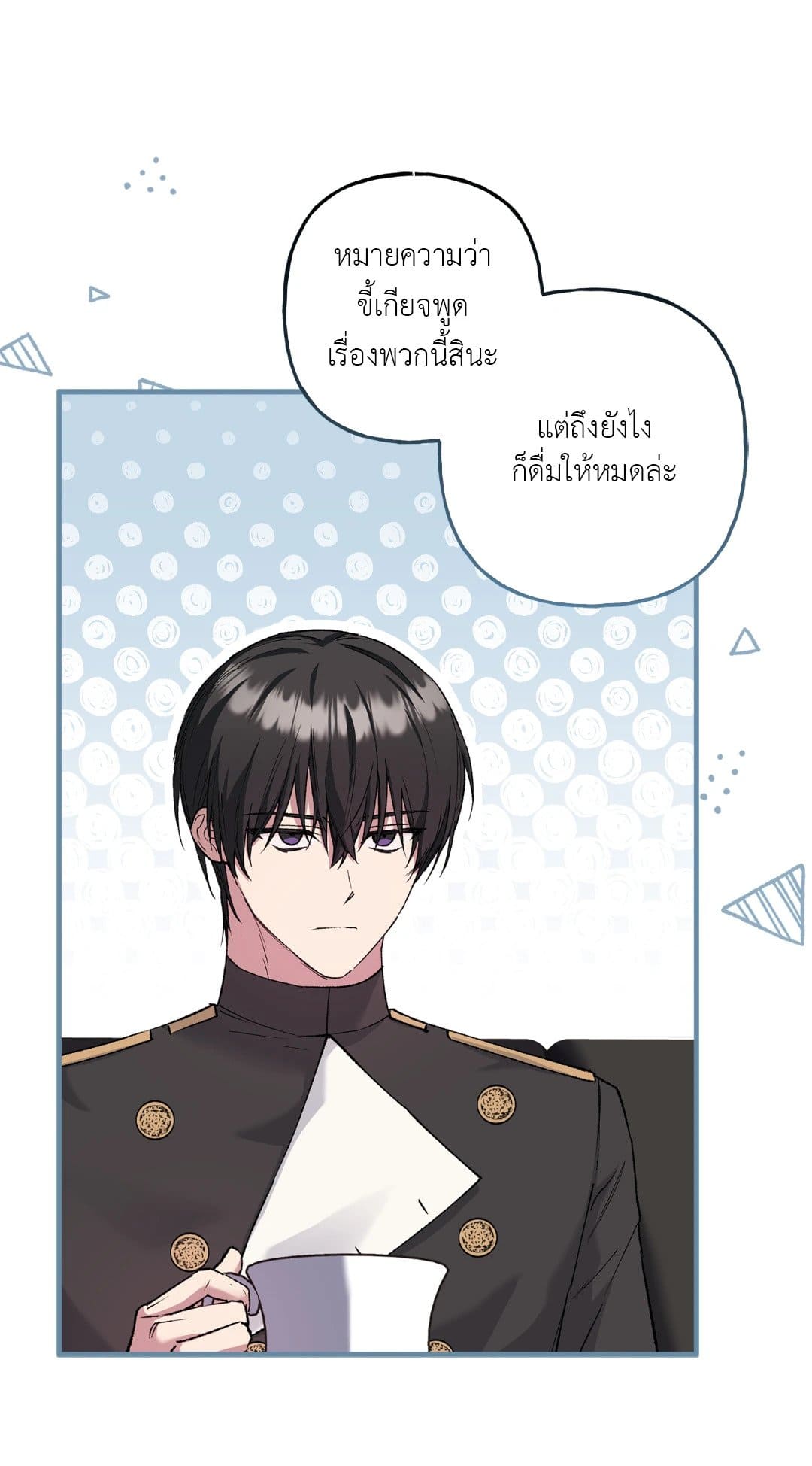 Turning ตอนที่ 2638