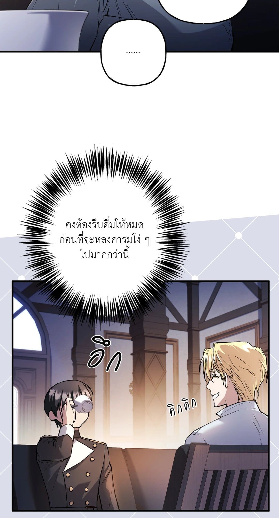 Turning ตอนที่ 2640