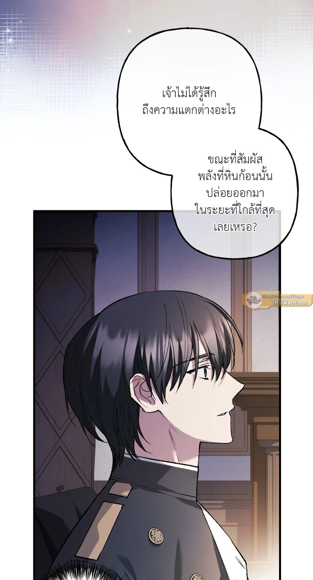 Turning ตอนที่ 2643