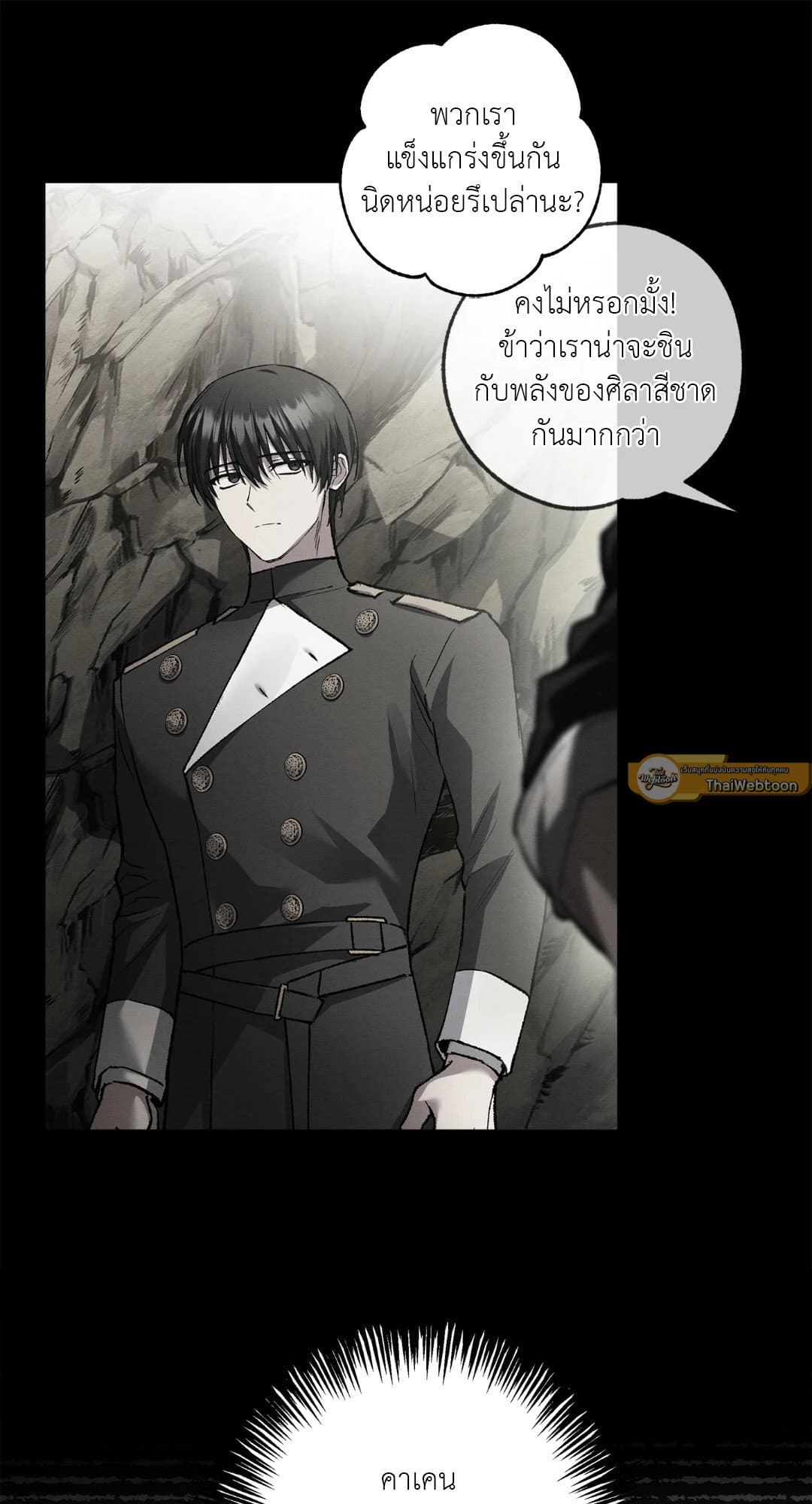 Turning ตอนที่ 2646