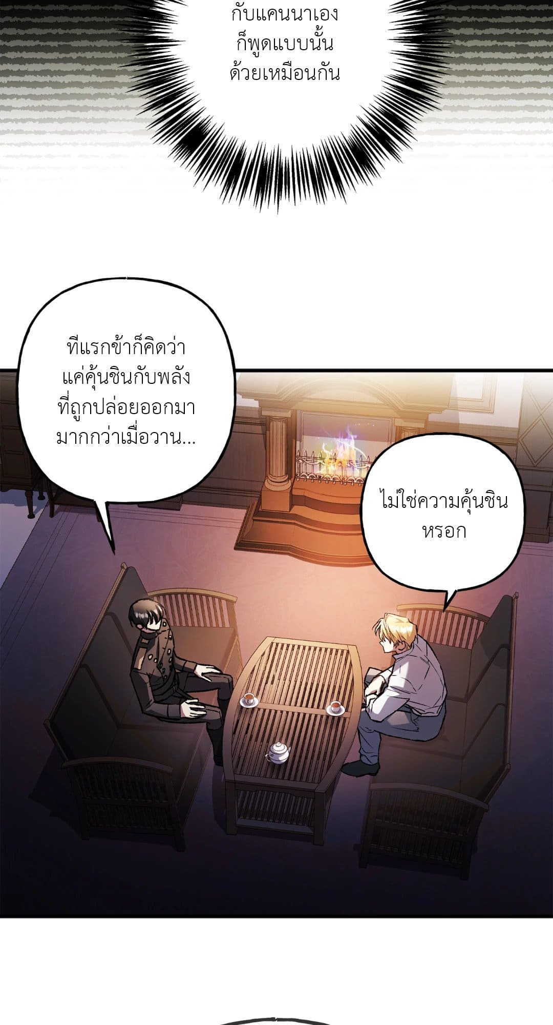 Turning ตอนที่ 2647