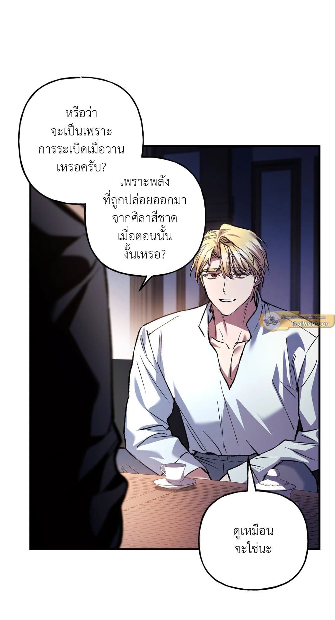 Turning ตอนที่ 2653