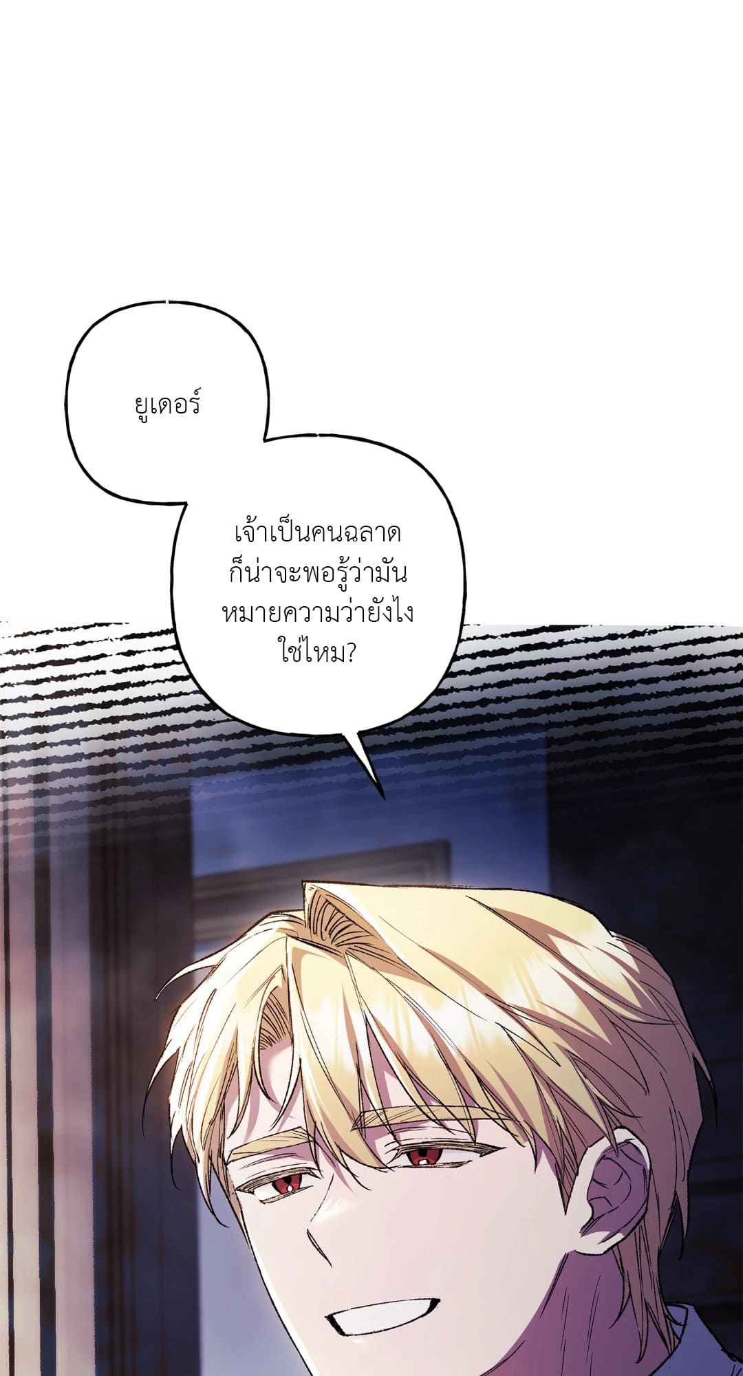 Turning ตอนที่ 2654