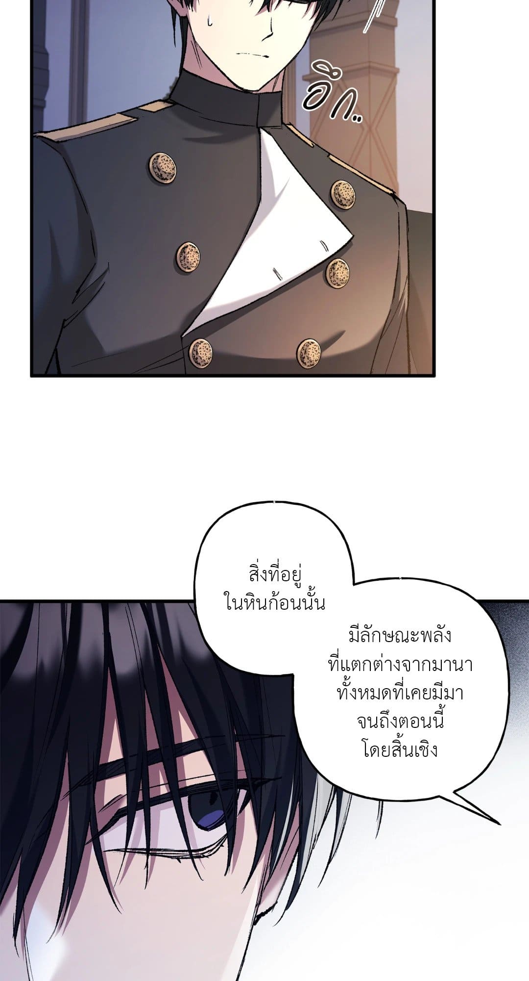 Turning ตอนที่ 2666