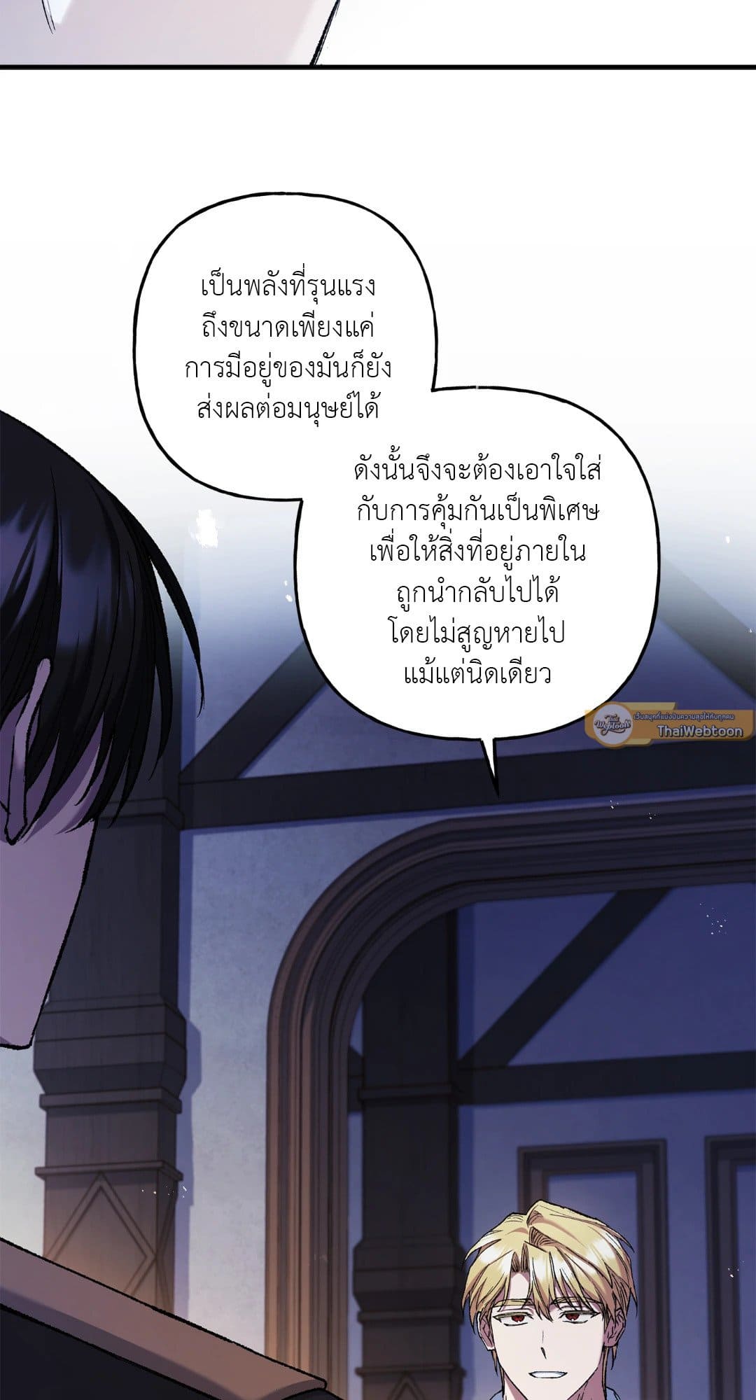 Turning ตอนที่ 2667