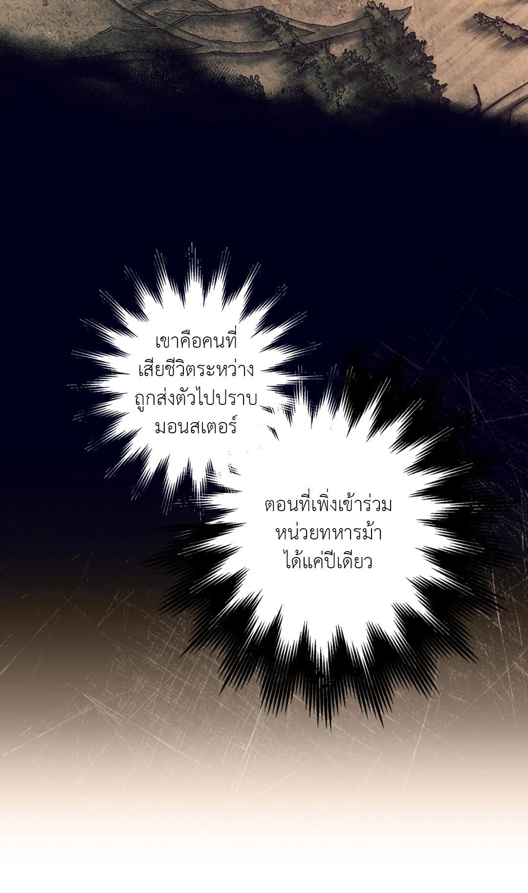 Turning ตอนที่ 267