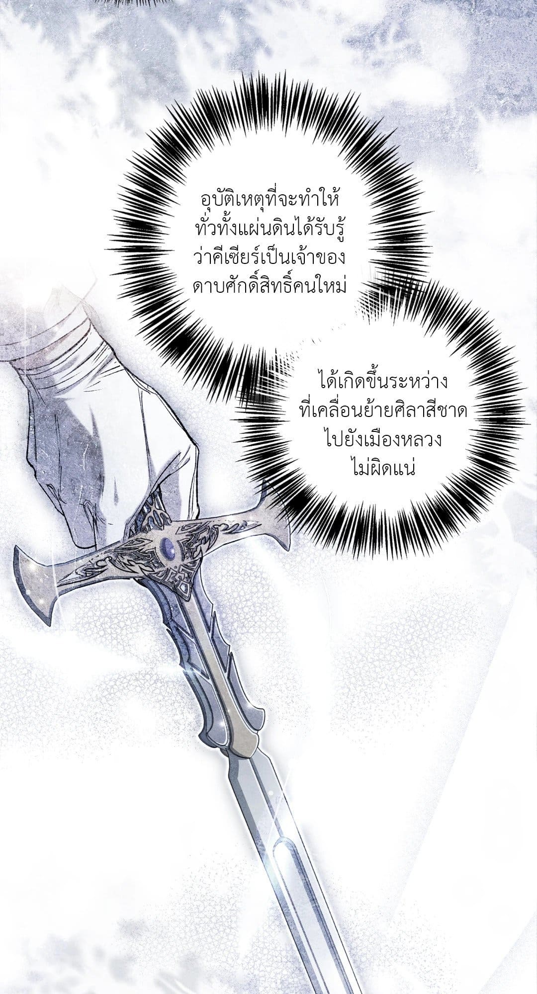 Turning ตอนที่ 2670