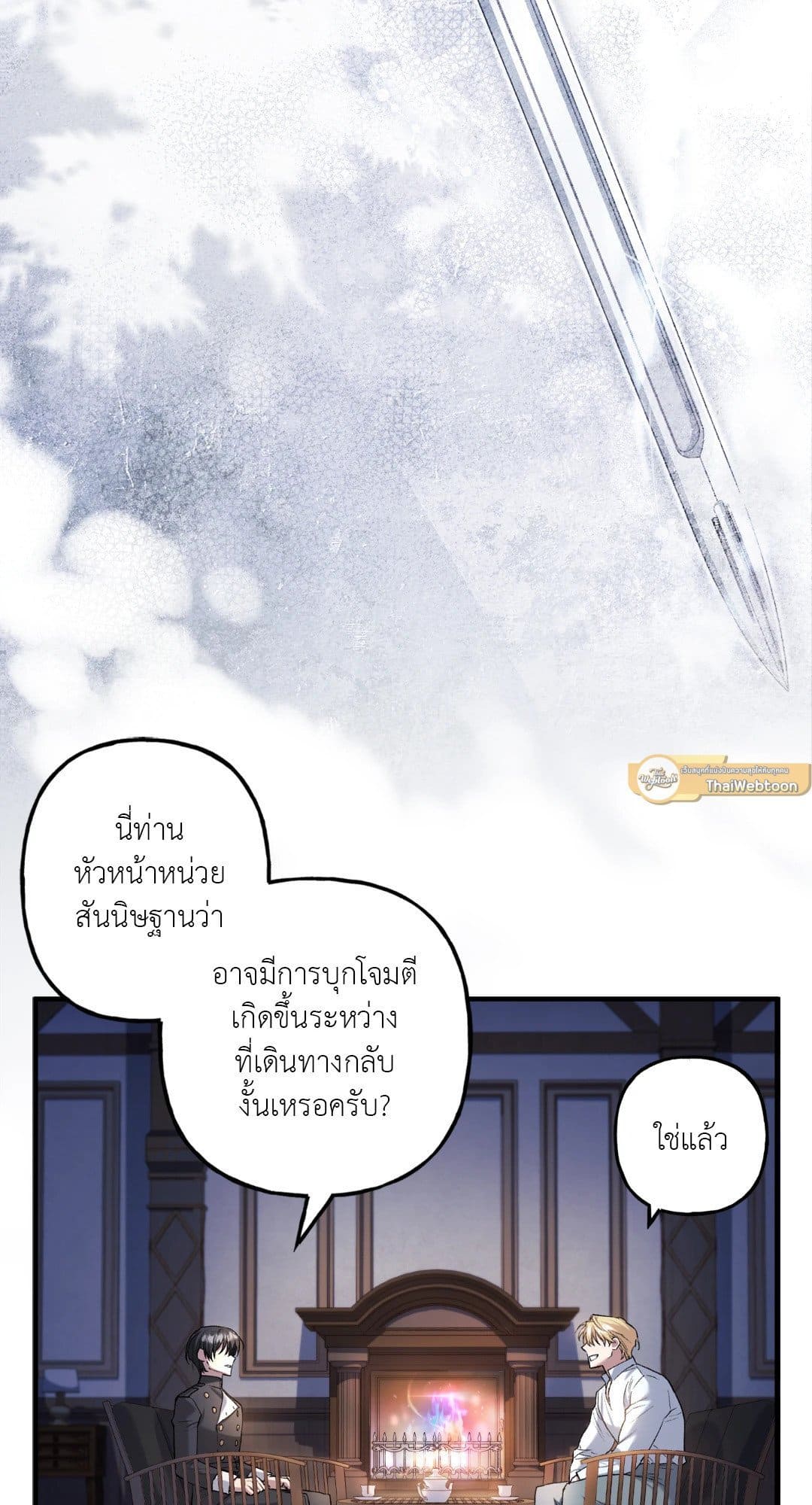 Turning ตอนที่ 2671