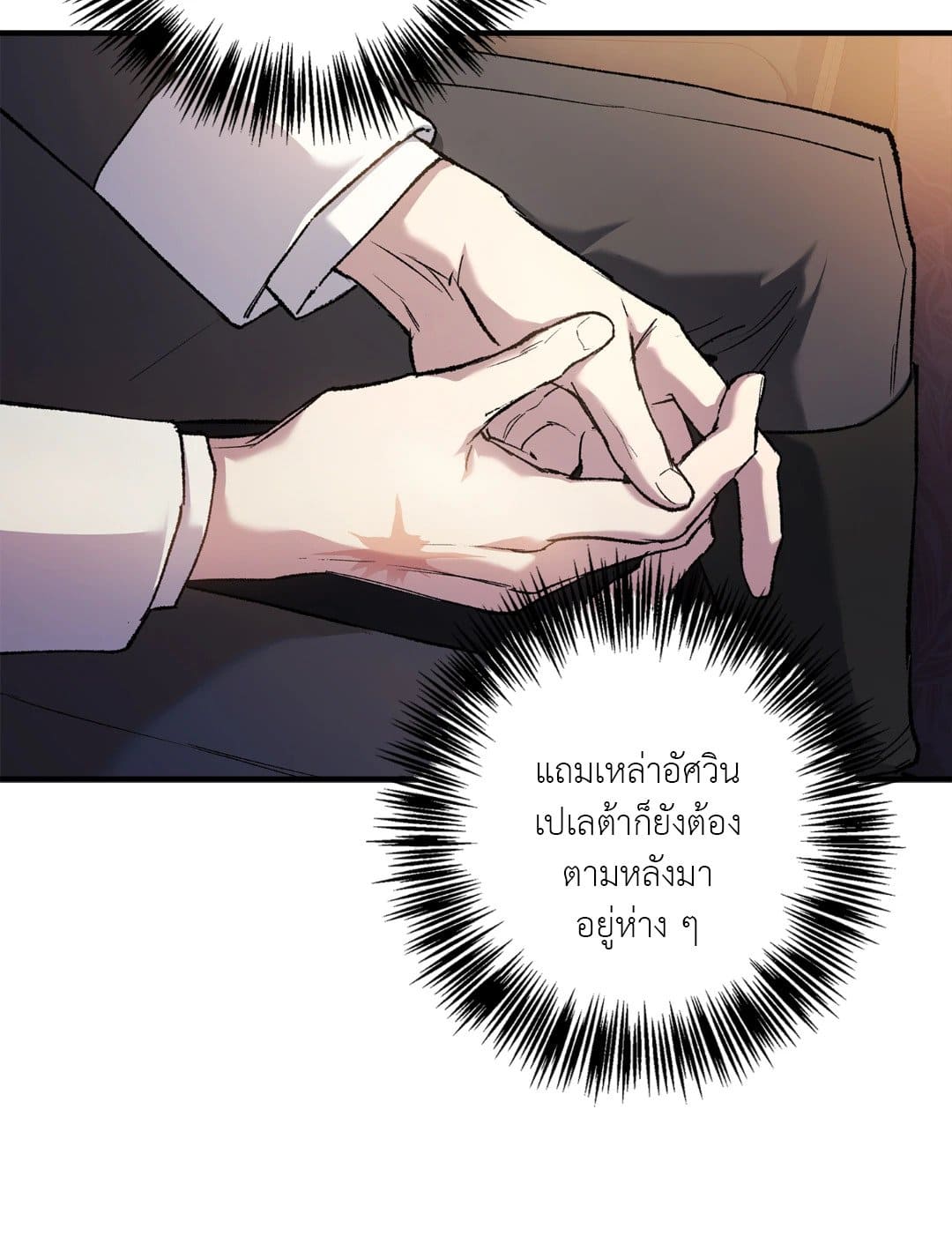 Turning ตอนที่ 2675