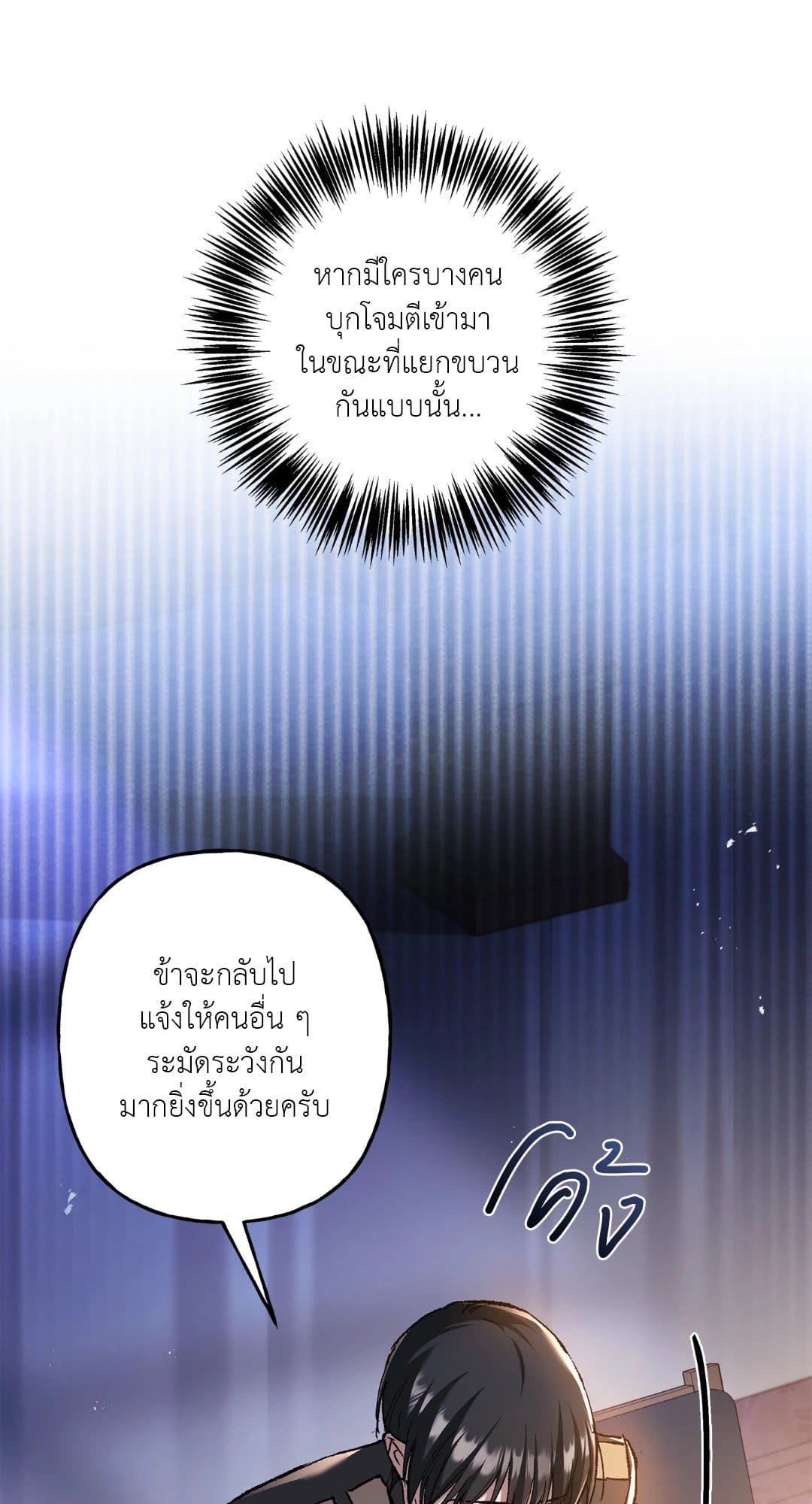 Turning ตอนที่ 2676