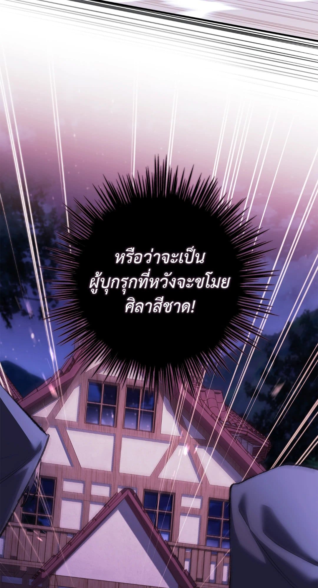 Turning ตอนที่ 2681