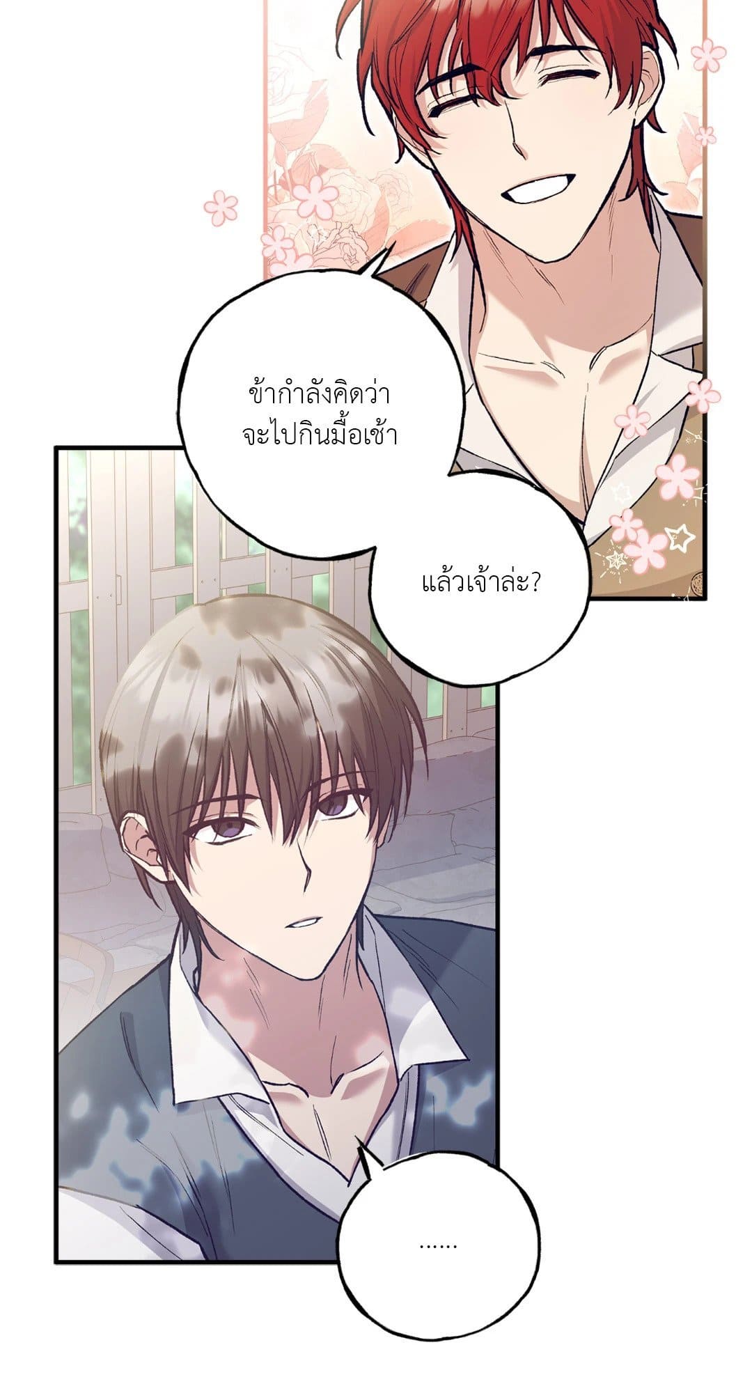 Turning ตอนที่ 270