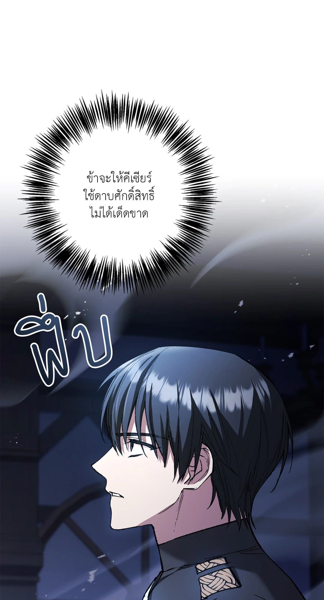 Turning ตอนที่ 2707