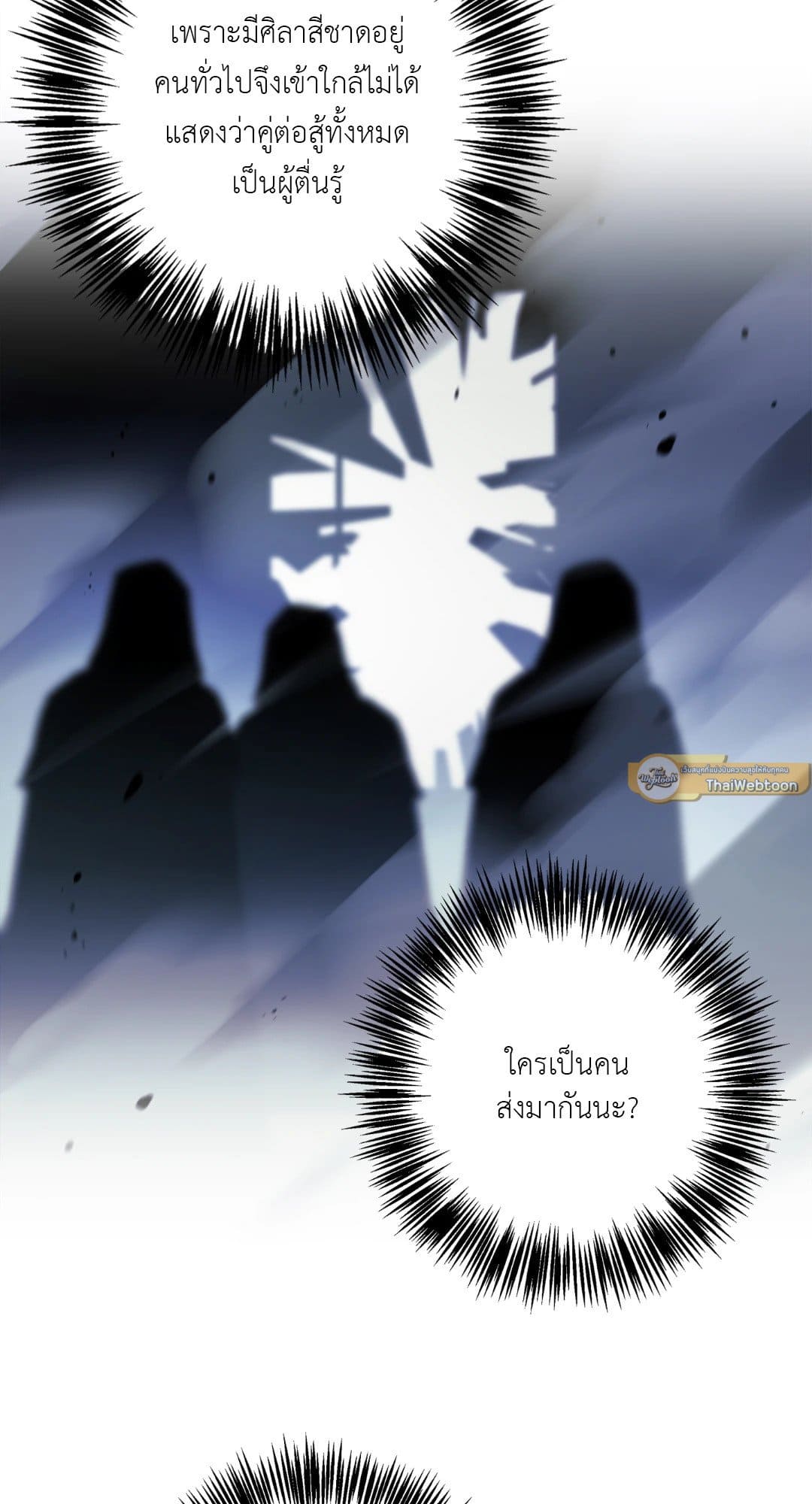 Turning ตอนที่ 2709