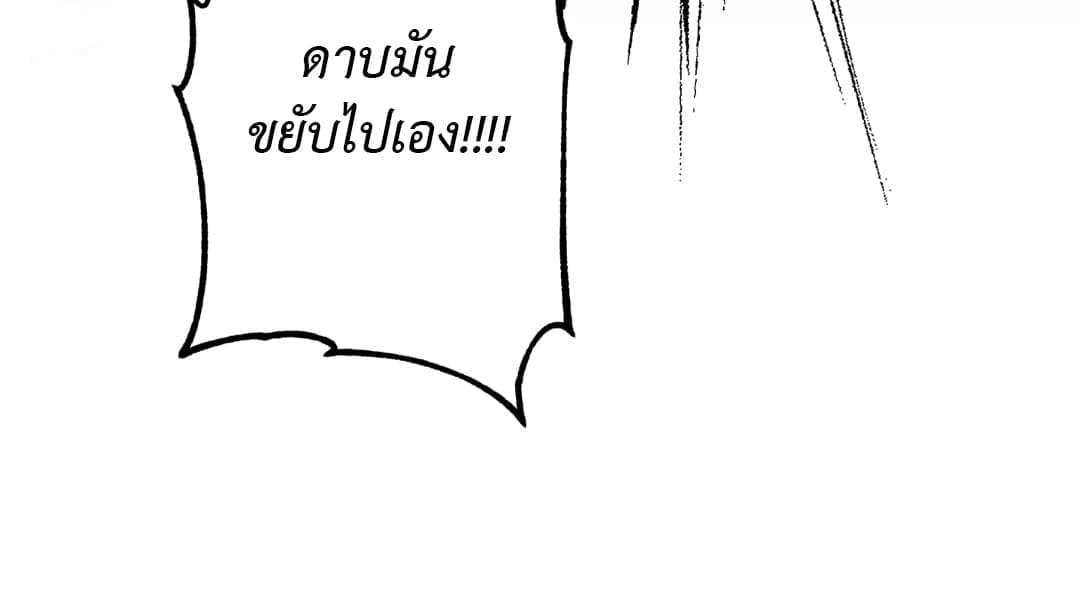 Turning ตอนที่ 2713