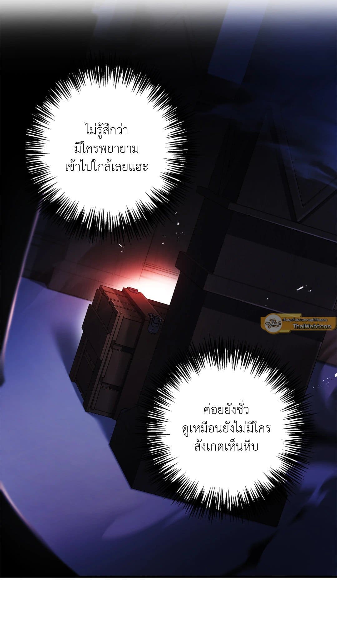 Turning ตอนที่ 2718