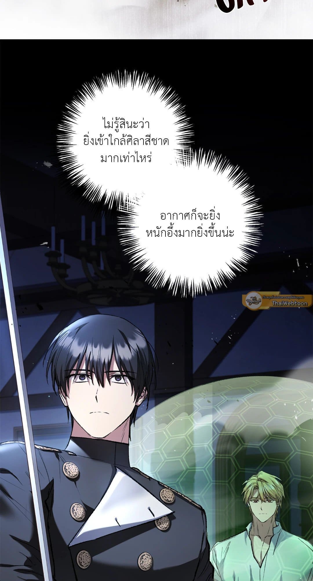 Turning ตอนที่ 2724