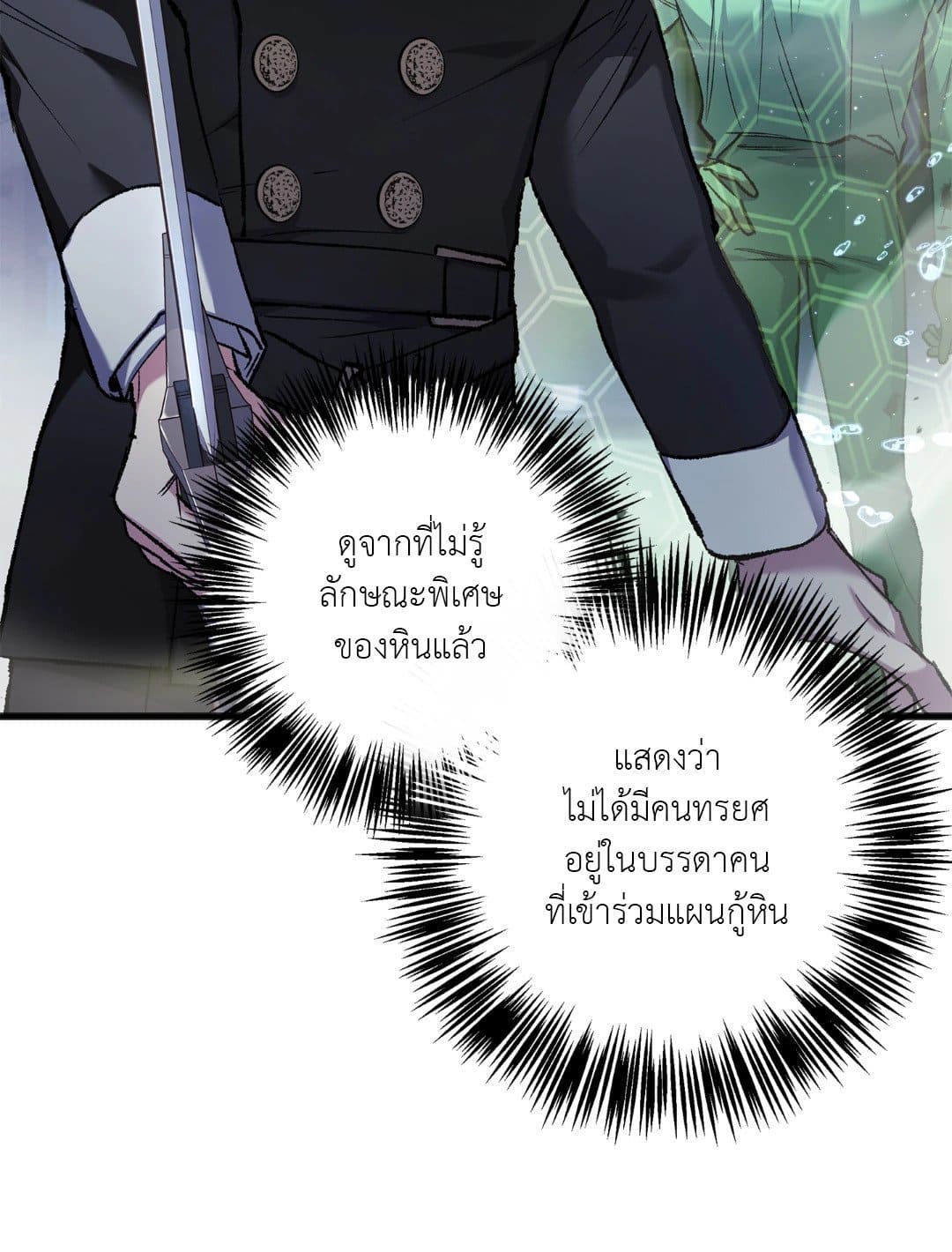 Turning ตอนที่ 2725