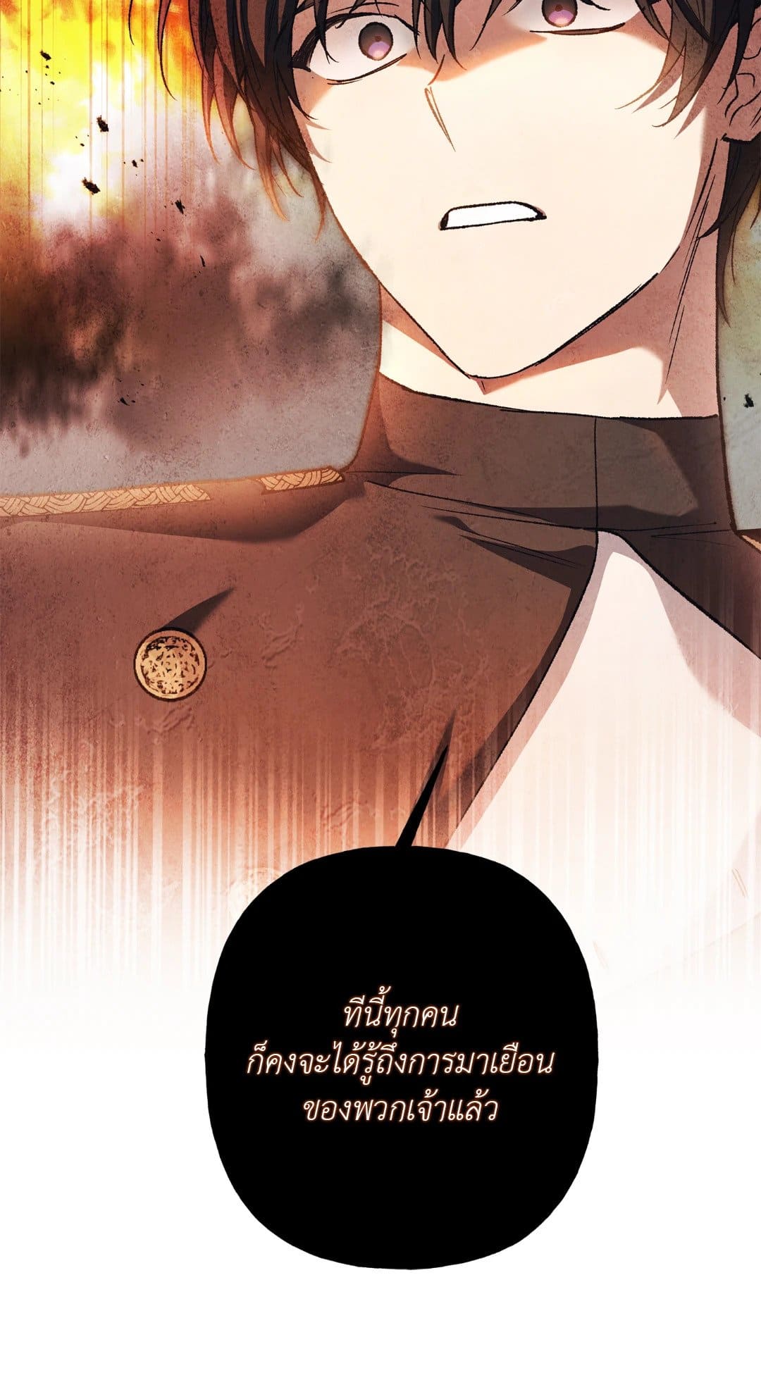 Turning ตอนที่ 2734