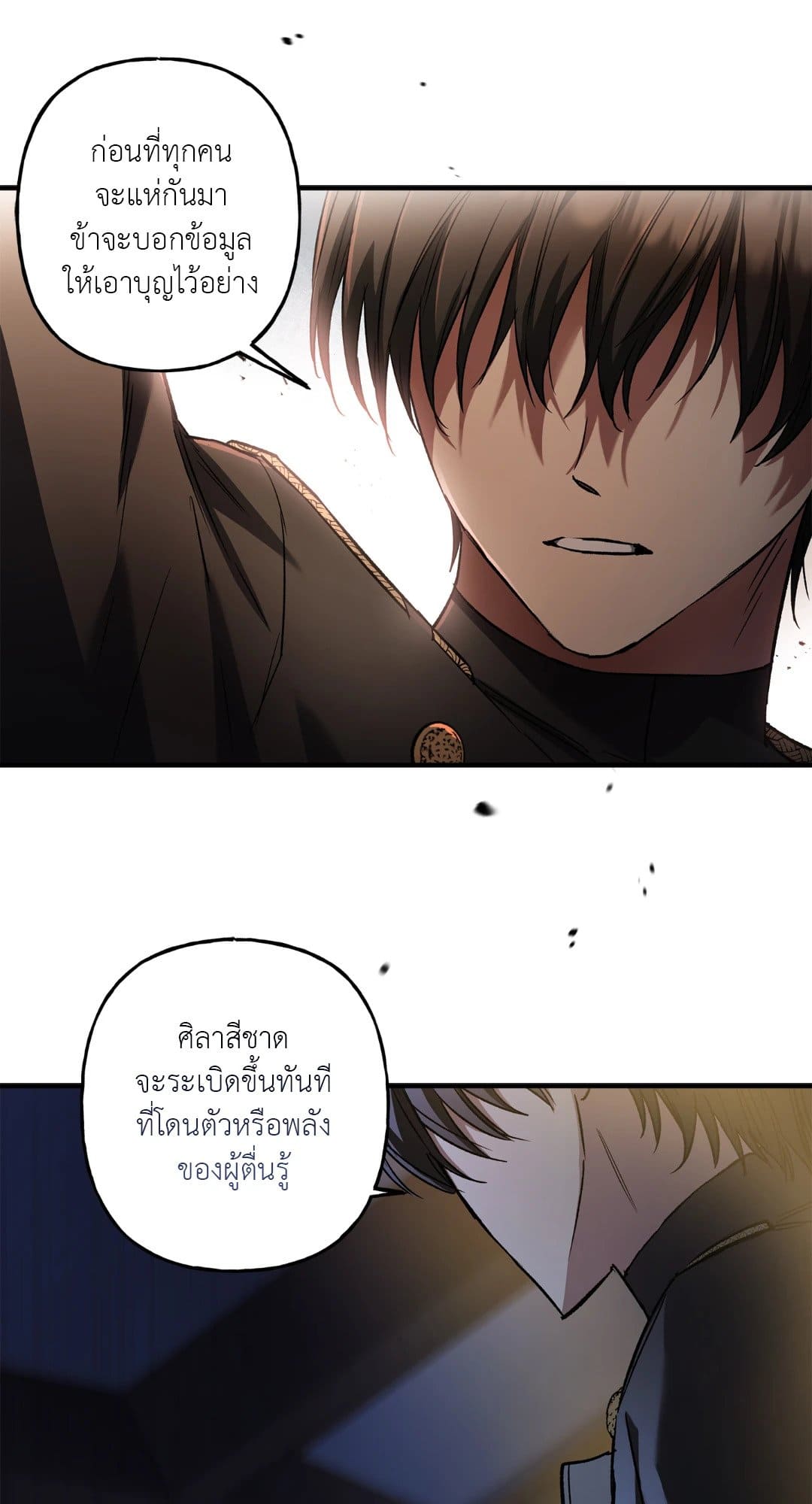 Turning ตอนที่ 2735