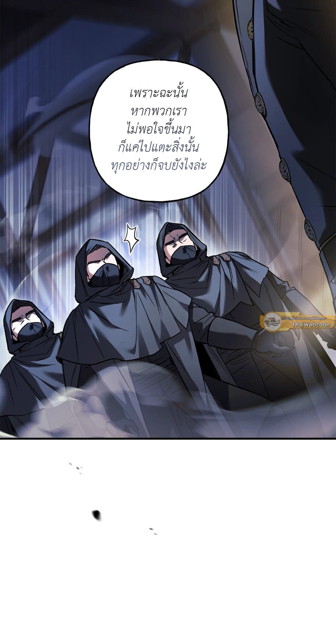 Turning ตอนที่ 2736