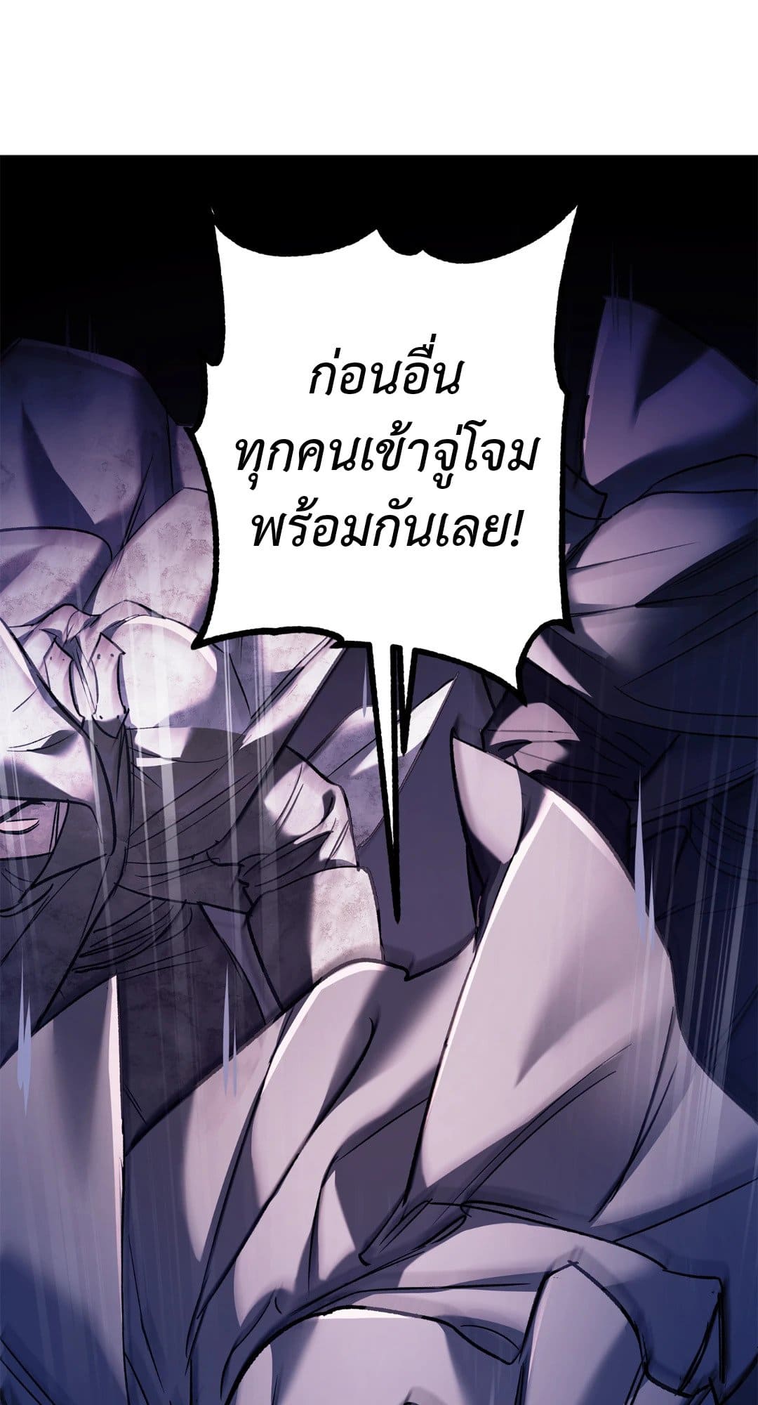 Turning ตอนที่ 2738