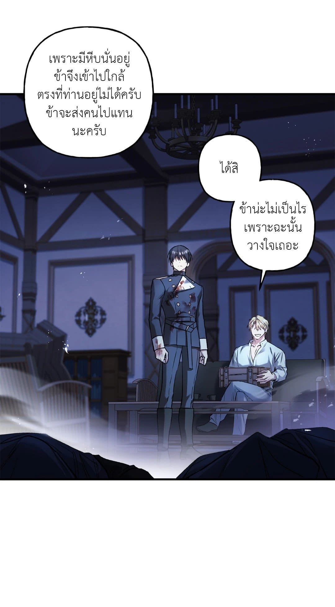 Turning ตอนที่ 2757