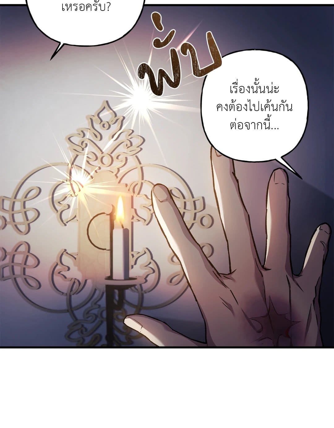 Turning ตอนที่ 2762