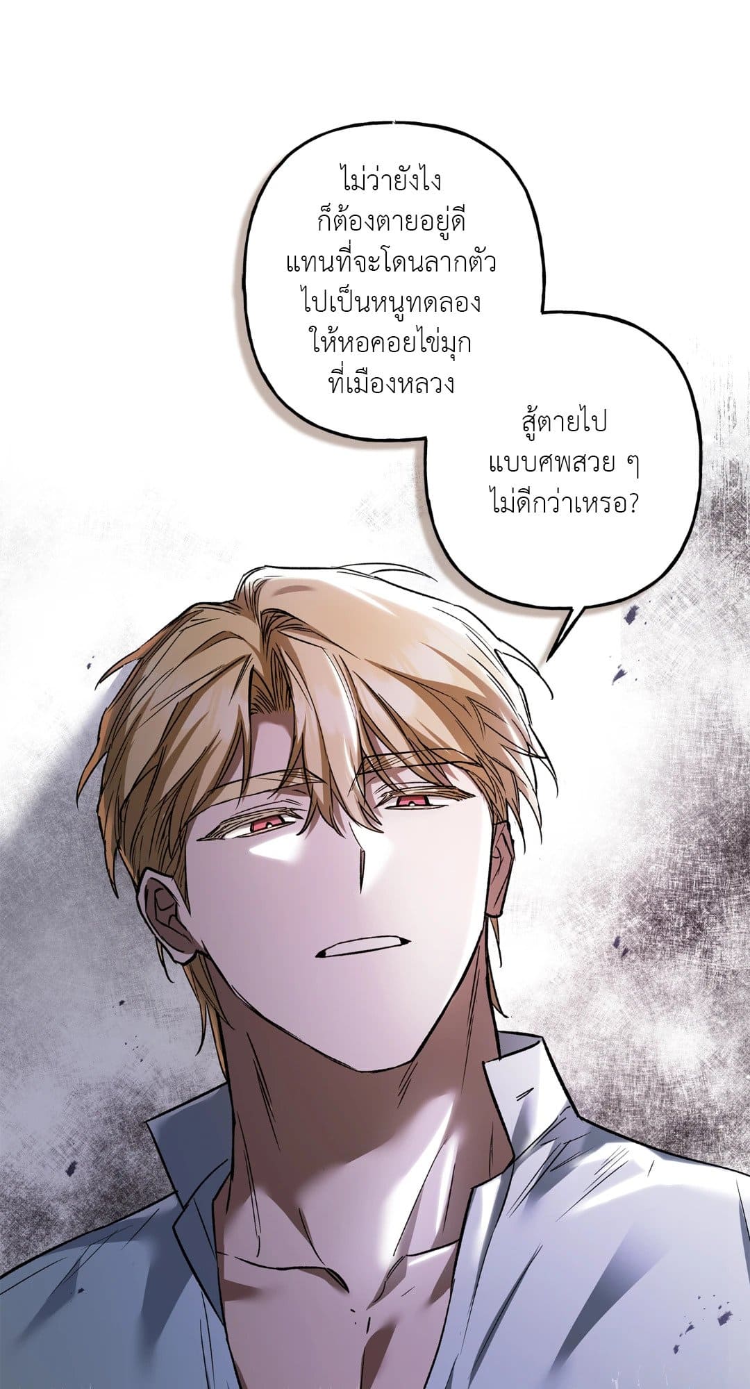 Turning ตอนที่ 2771