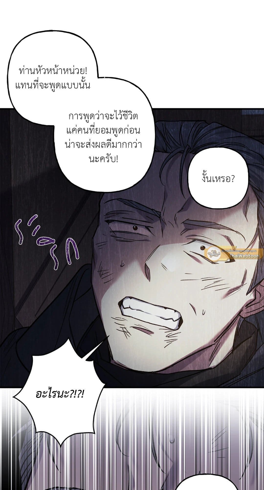 Turning ตอนที่ 2773