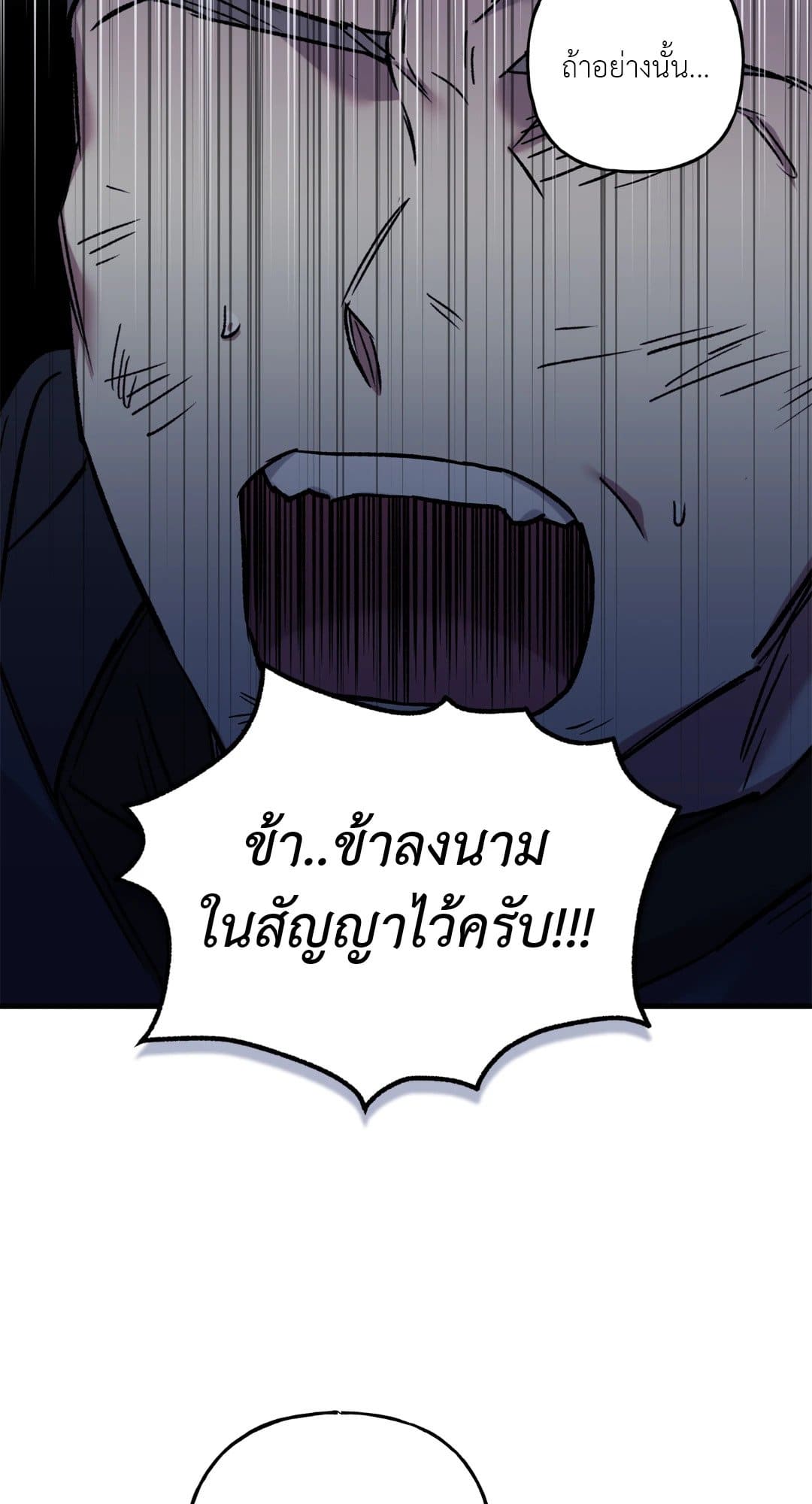 Turning ตอนที่ 2774