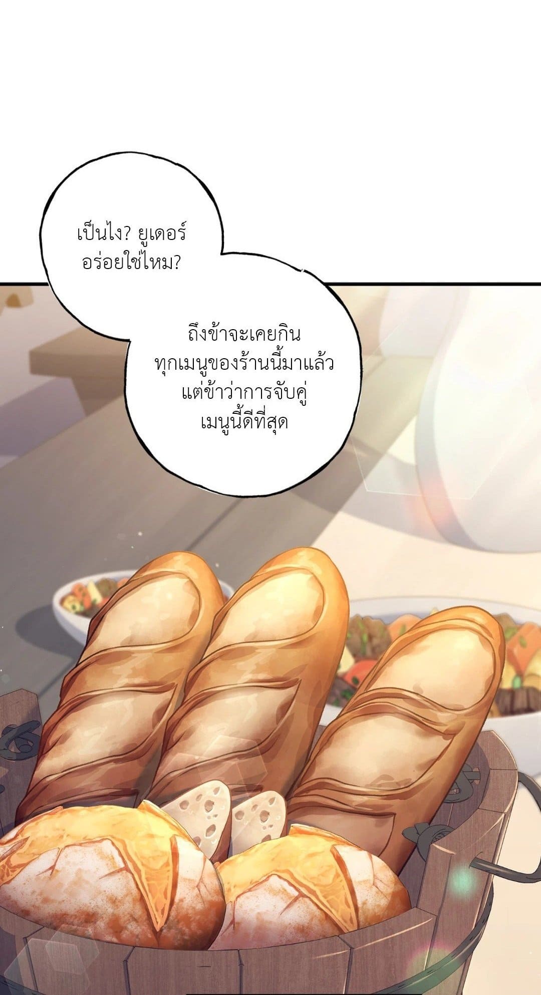 Turning ตอนที่ 301