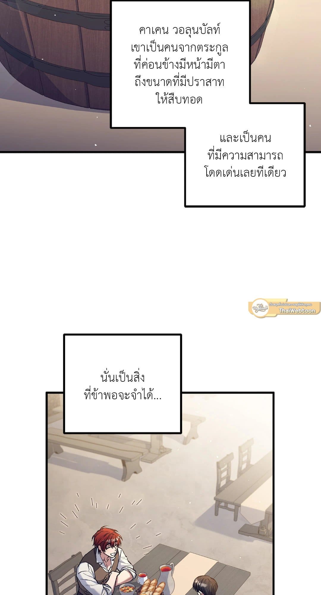 Turning ตอนที่ 302