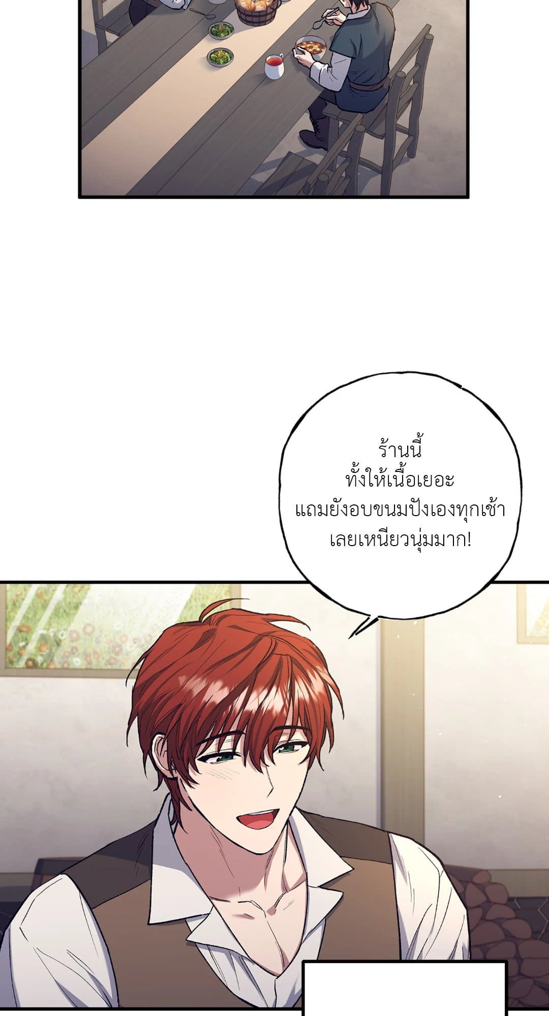 Turning ตอนที่ 303