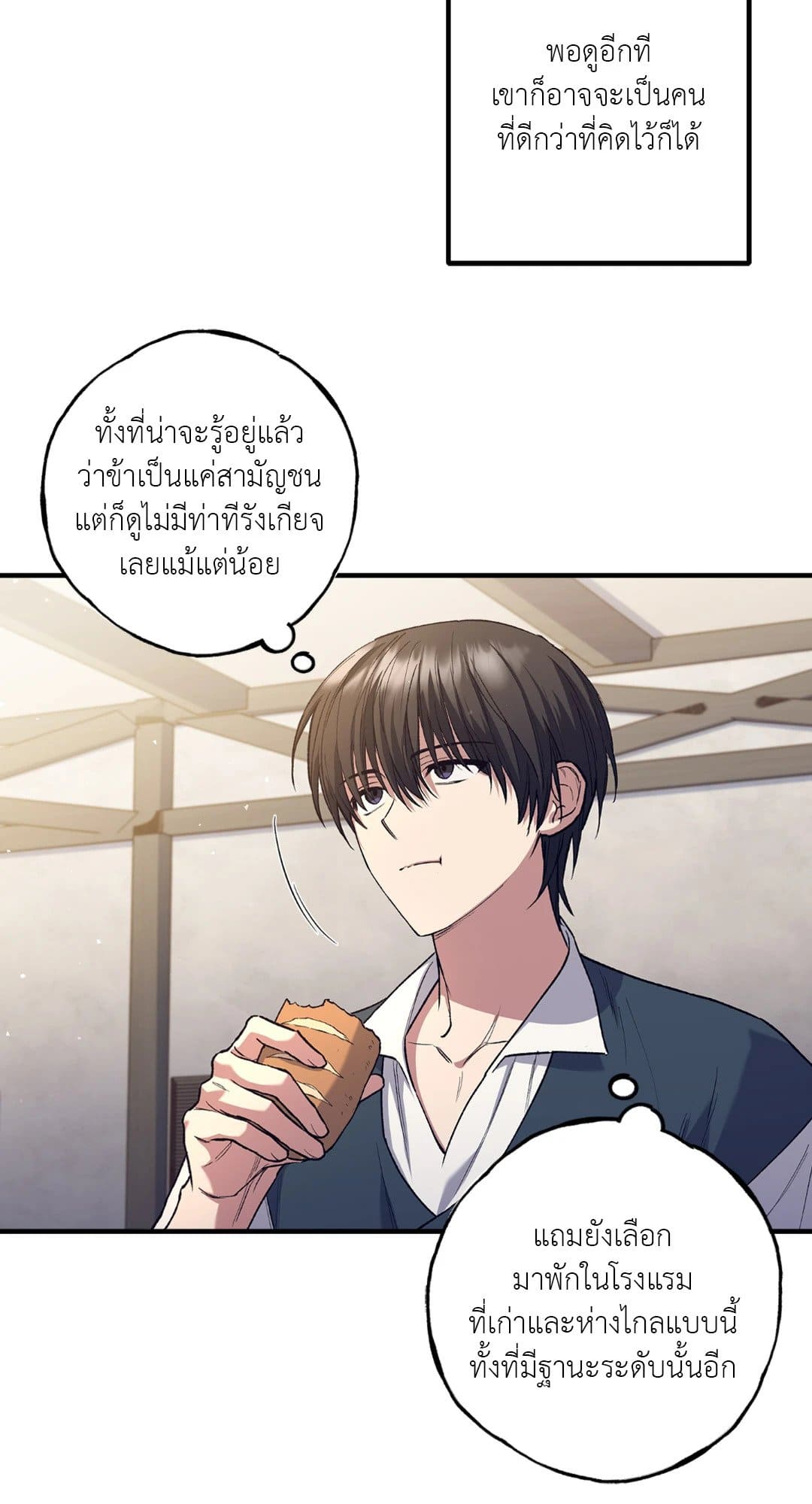 Turning ตอนที่ 304