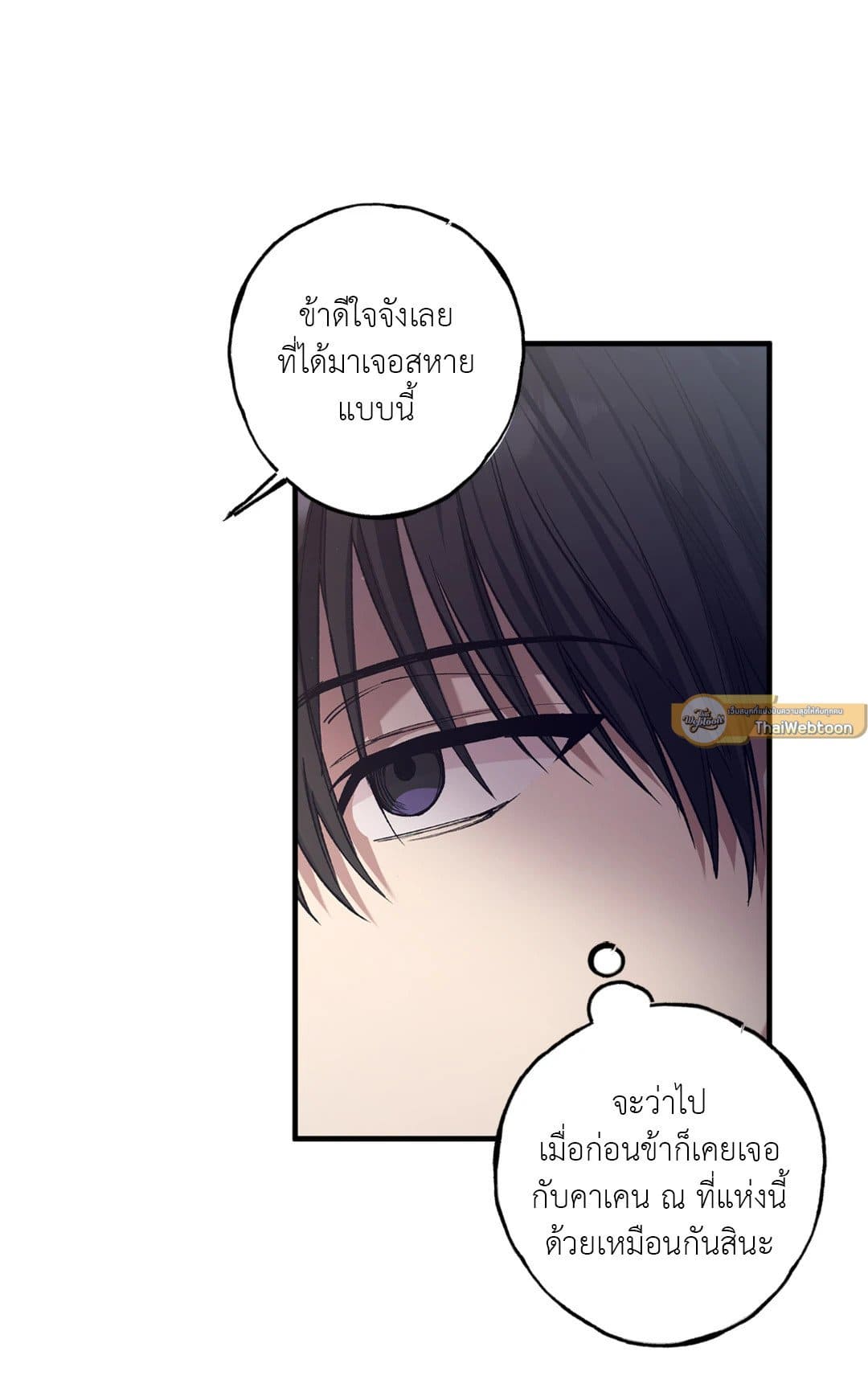 Turning ตอนที่ 305