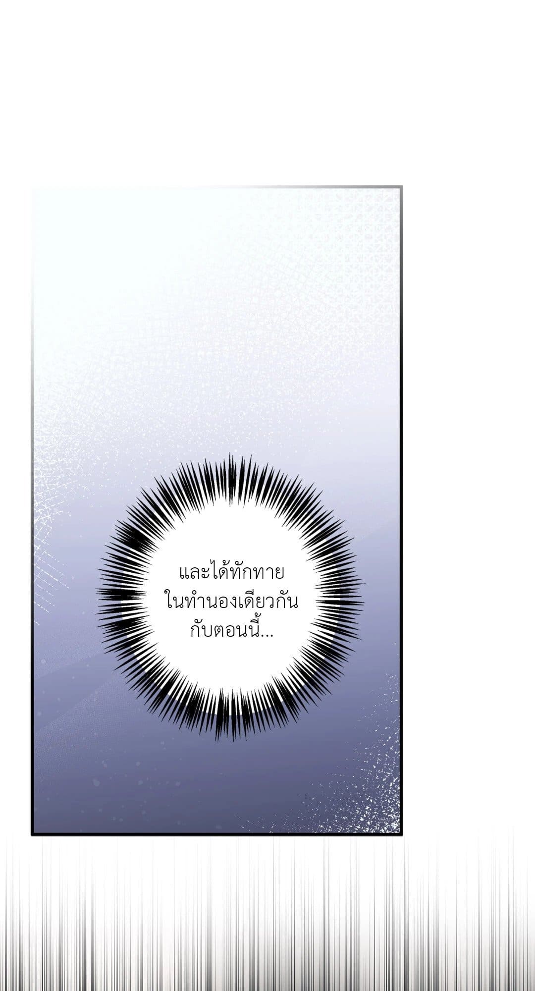 Turning ตอนที่ 306