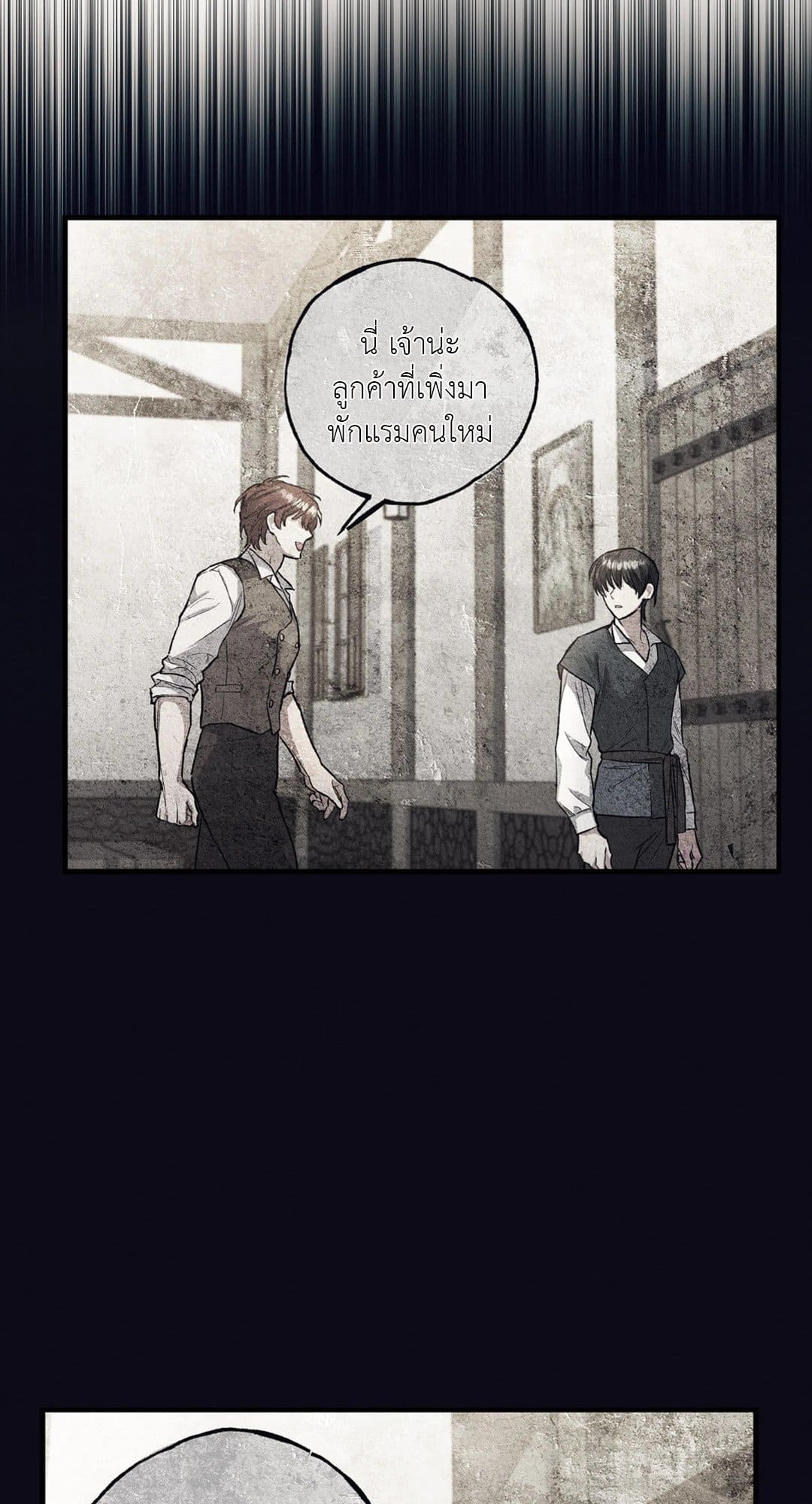 Turning ตอนที่ 307