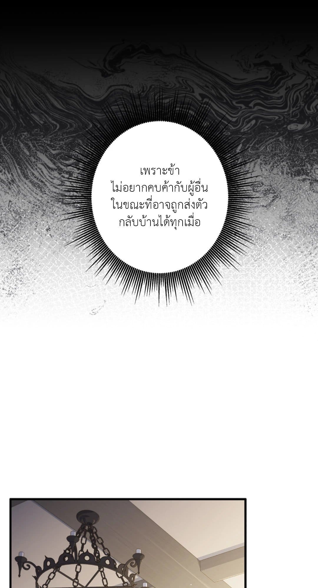 Turning ตอนที่ 310