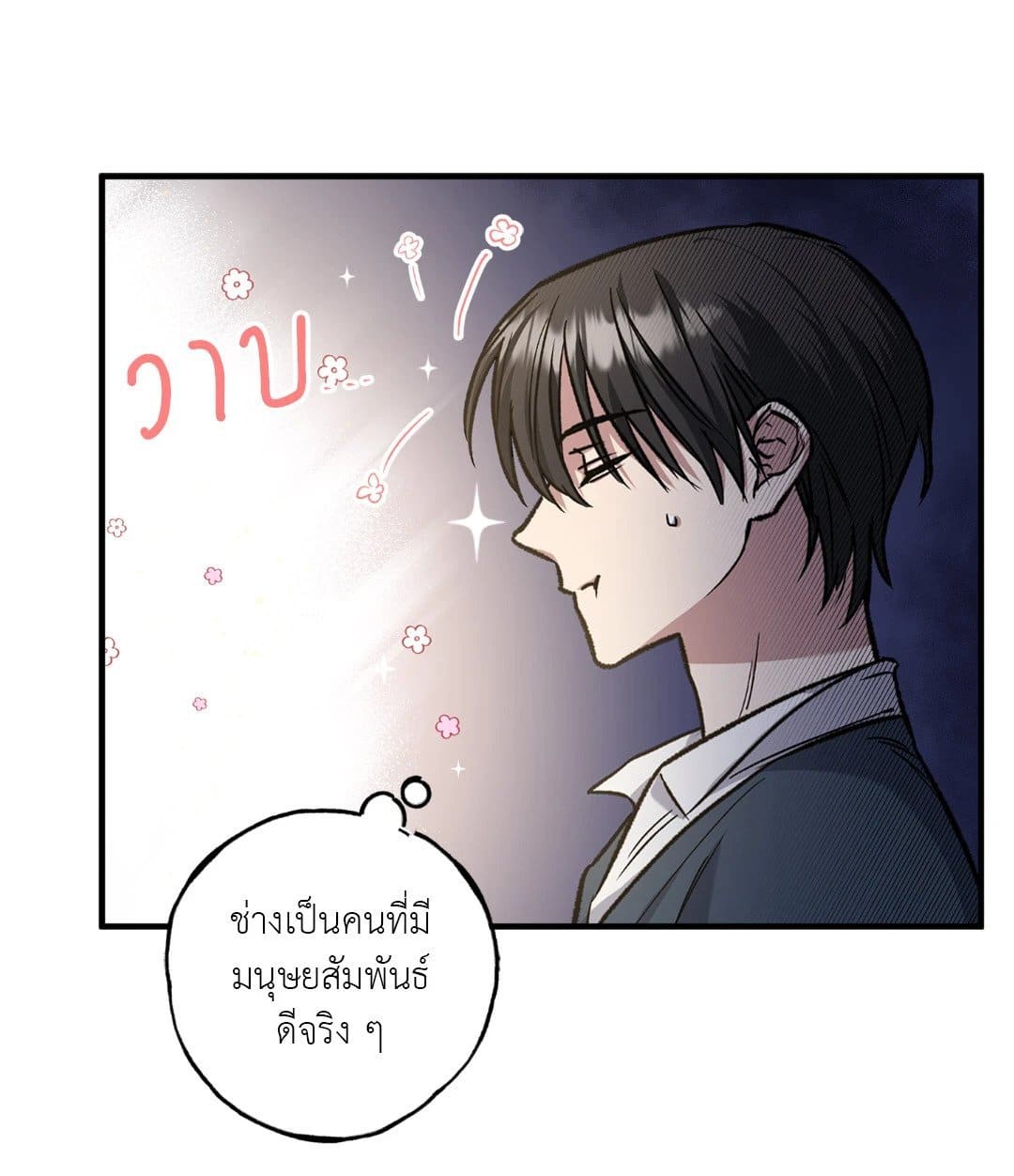 Turning ตอนที่ 314