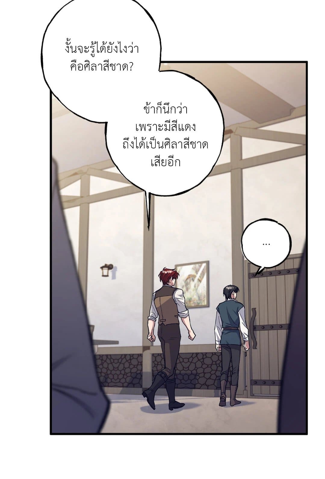 Turning ตอนที่ 323