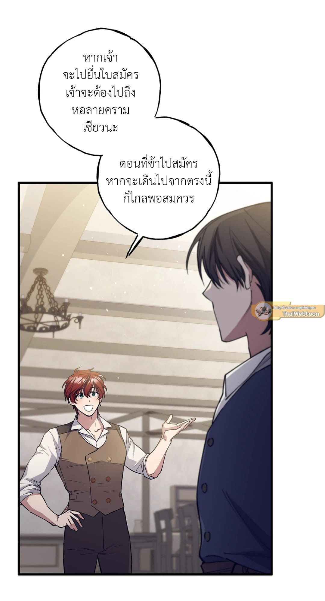 Turning ตอนที่ 325