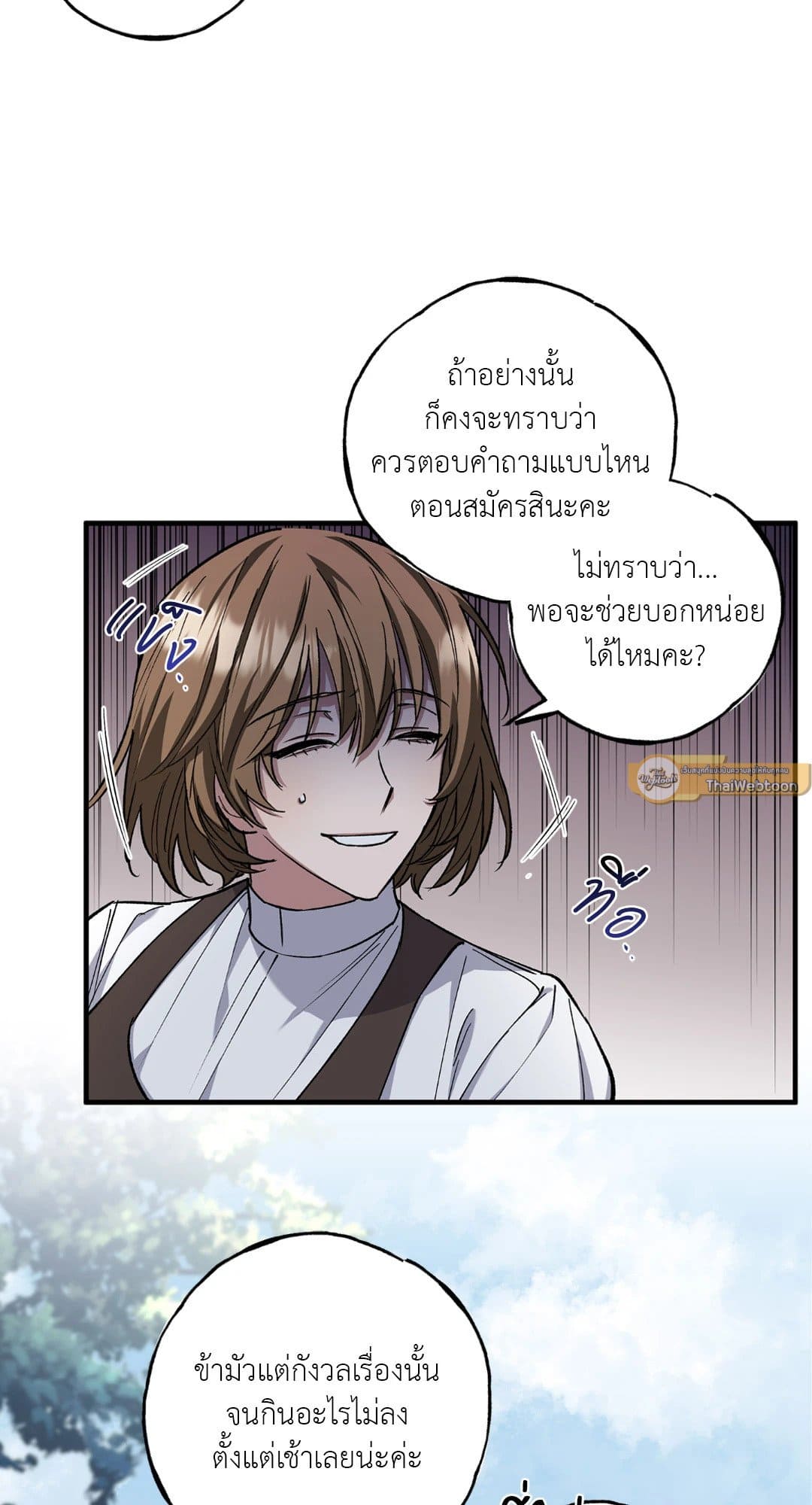 Turning ตอนที่ 336