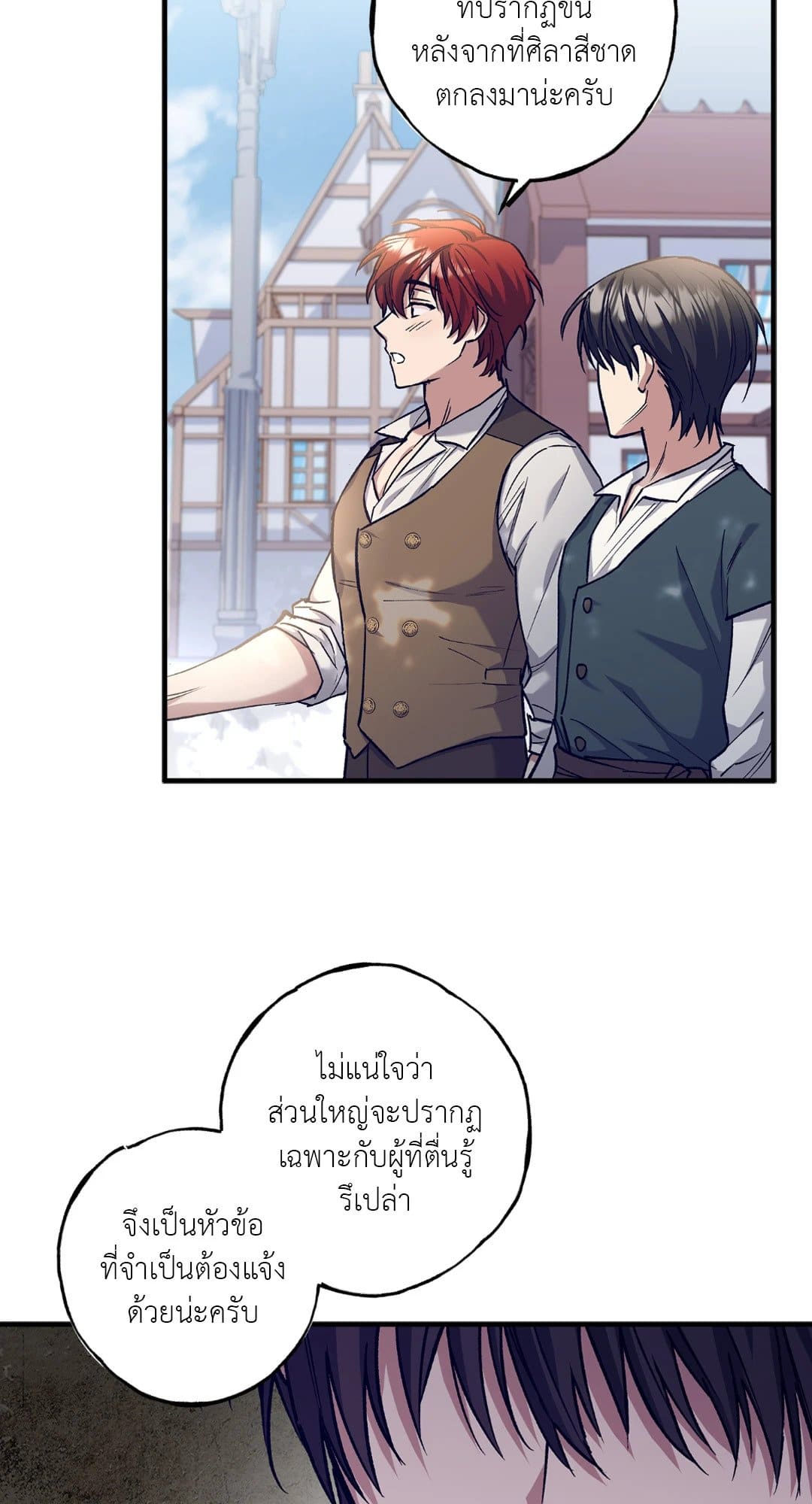 Turning ตอนที่ 340