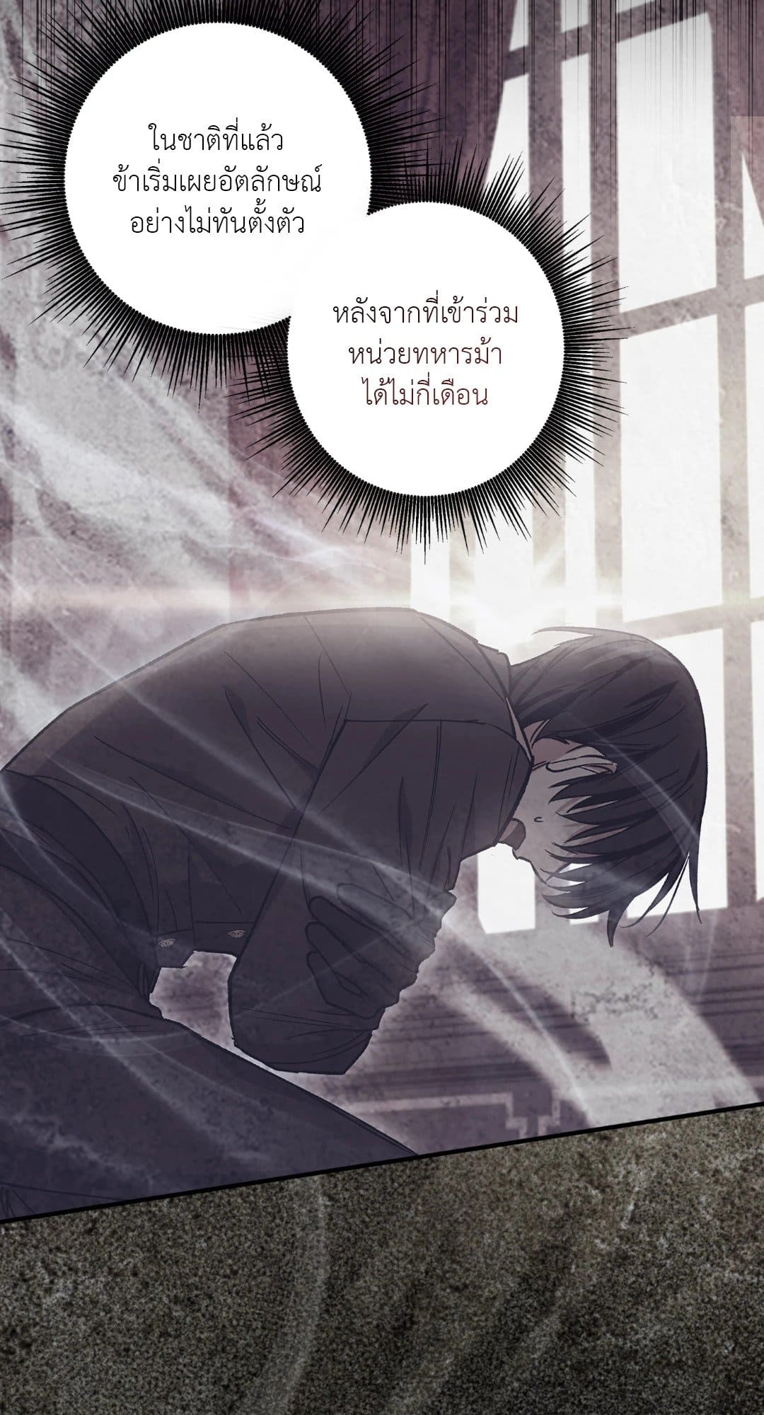 Turning ตอนที่ 342