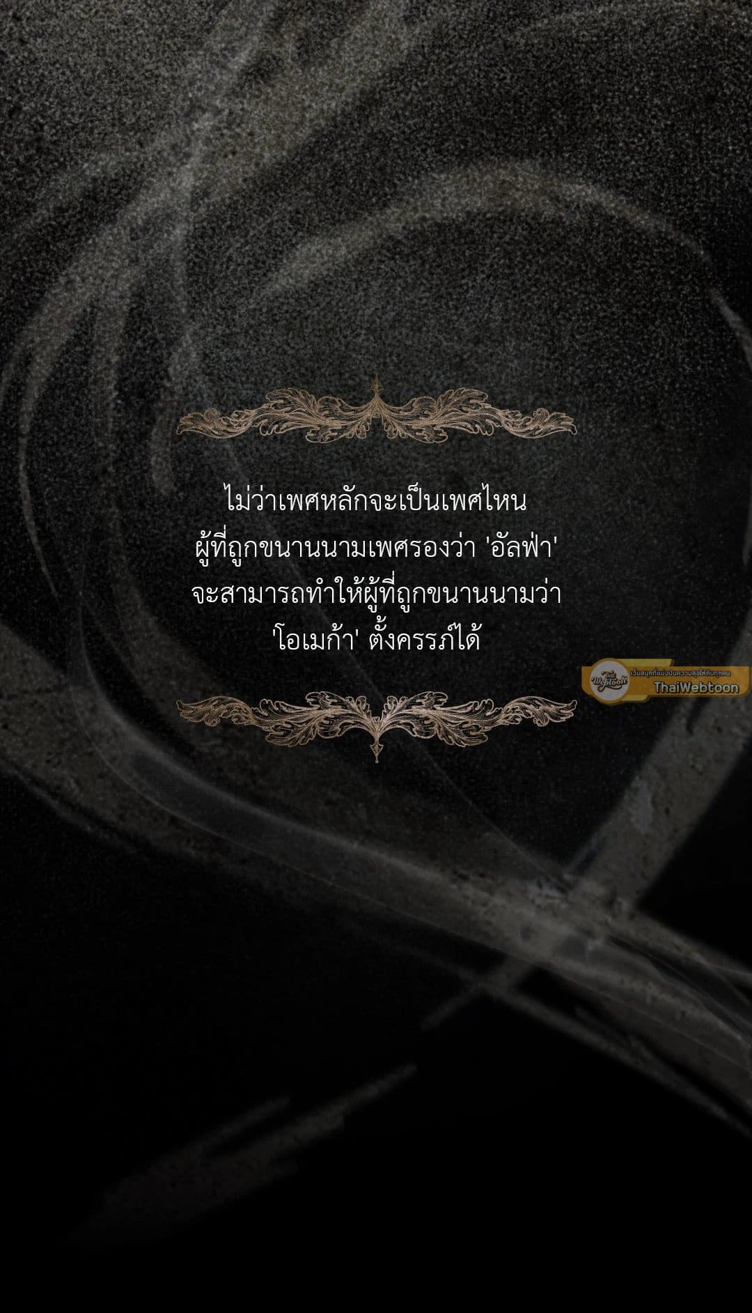 Turning ตอนที่ 343